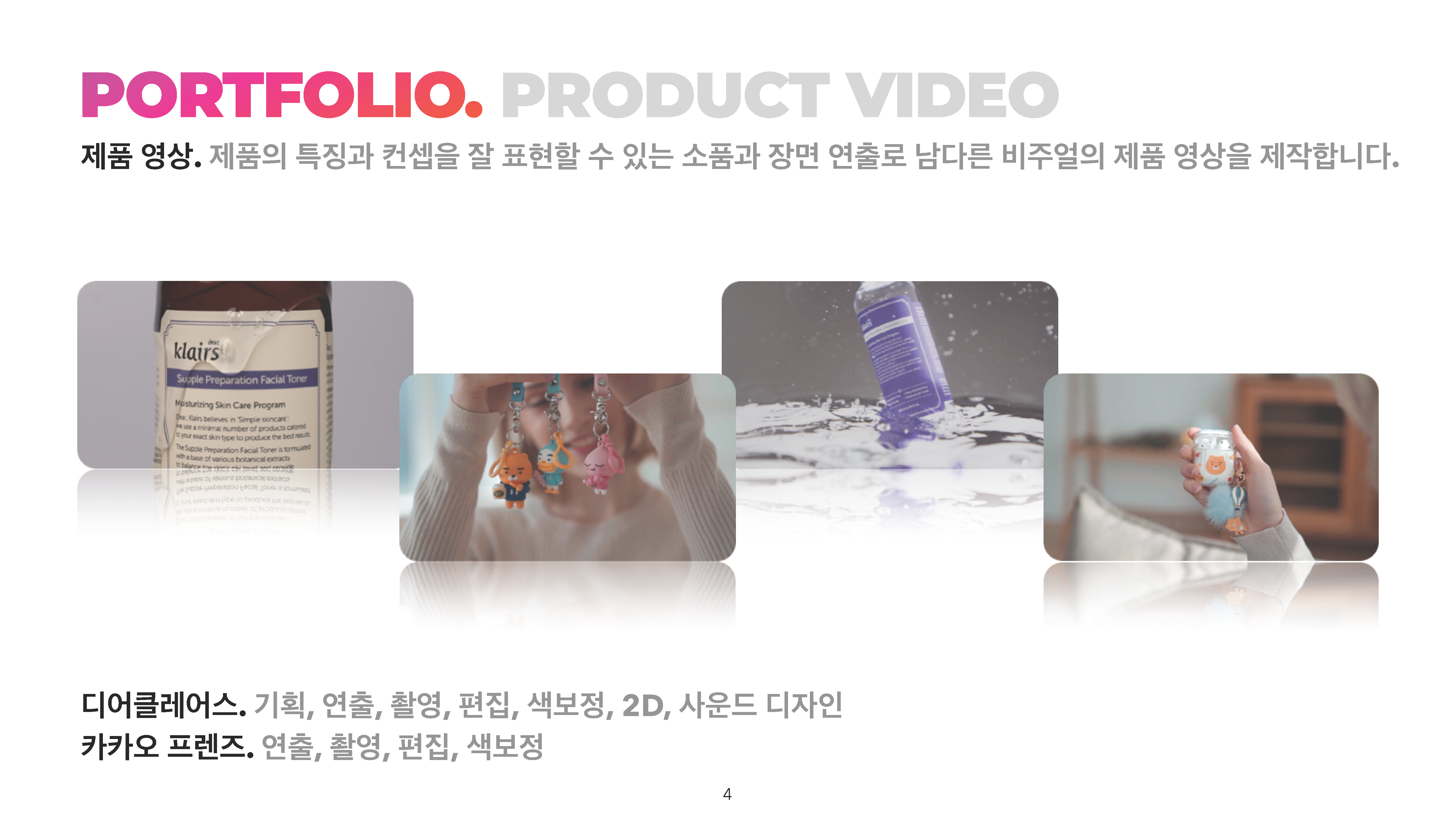 인디비주얼+소개서+2207_페이지_4