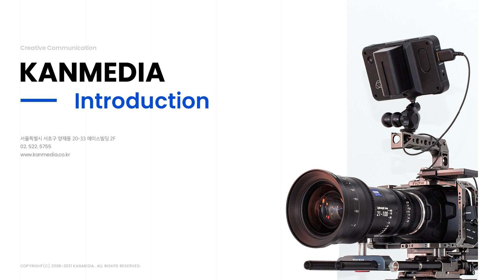 2022 칸미디어 회사소개서_페이지_01