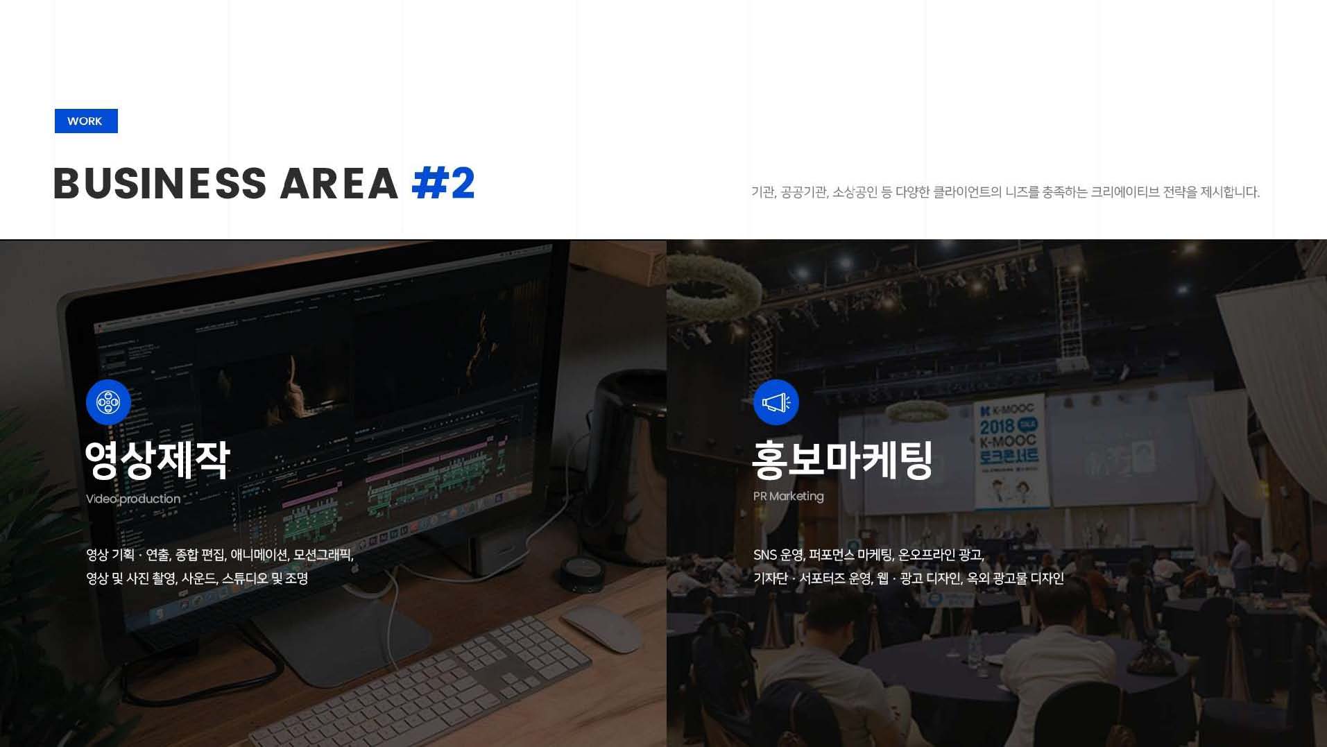 2022 칸미디어 회사소개서_페이지_04