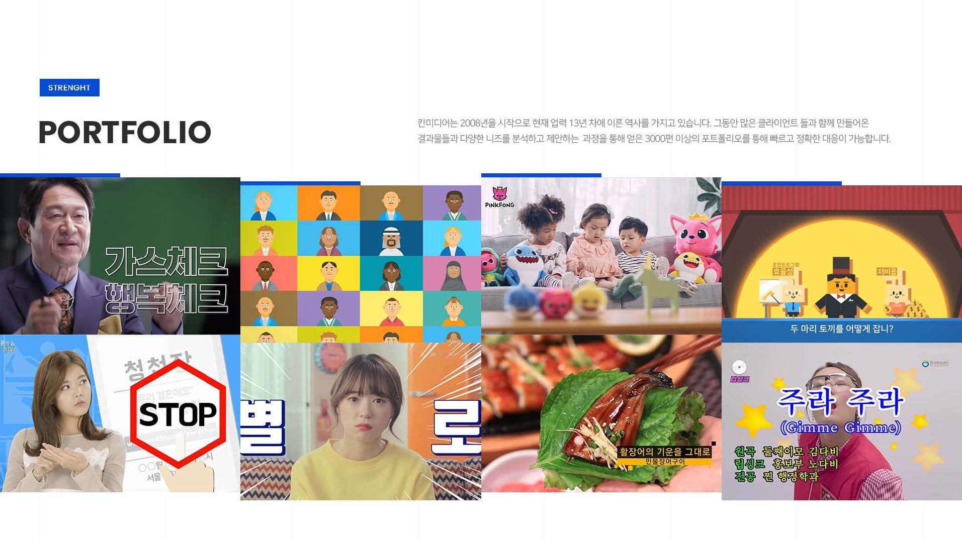 2022 칸미디어 회사소개서_페이지_10