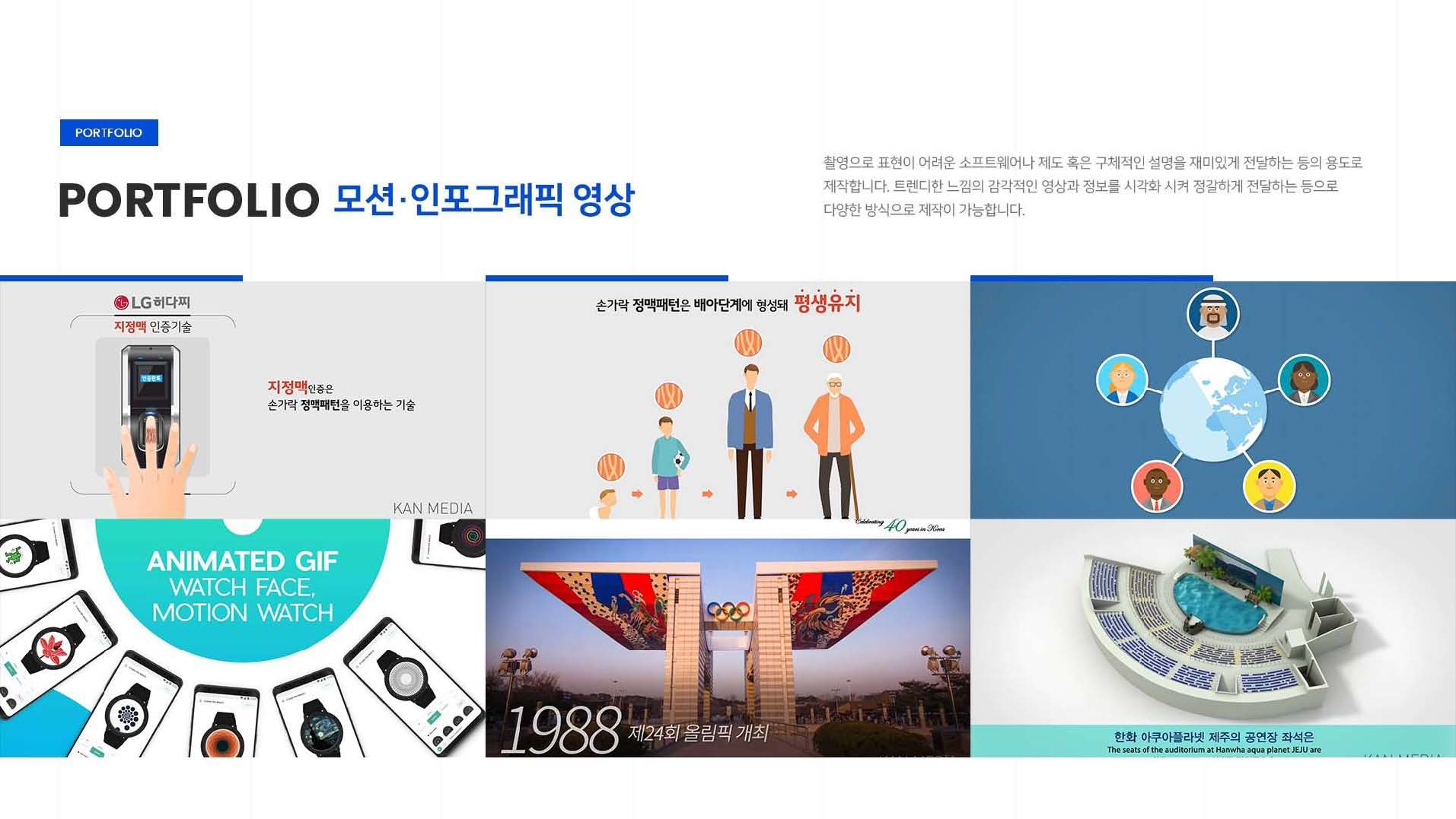 2022 칸미디어 회사소개서_페이지_42