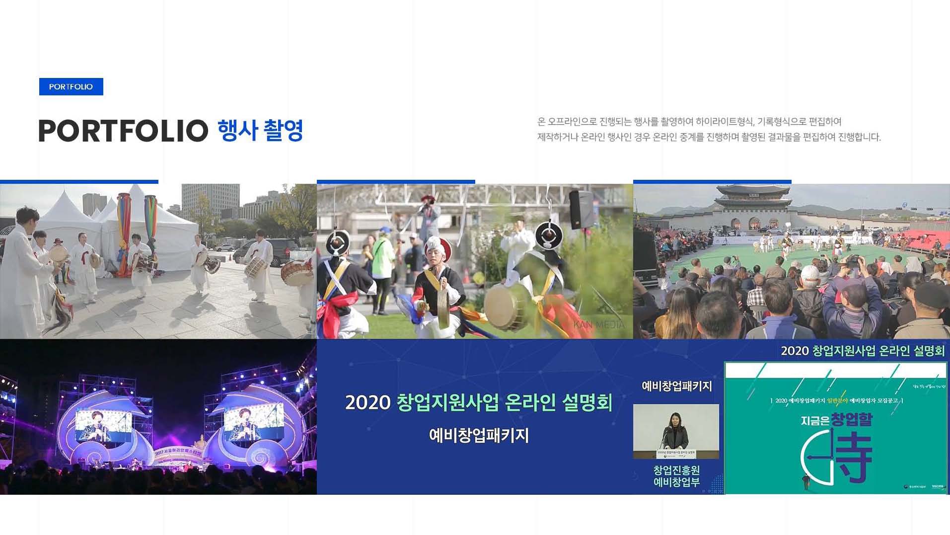 2022 칸미디어 회사소개서_페이지_63