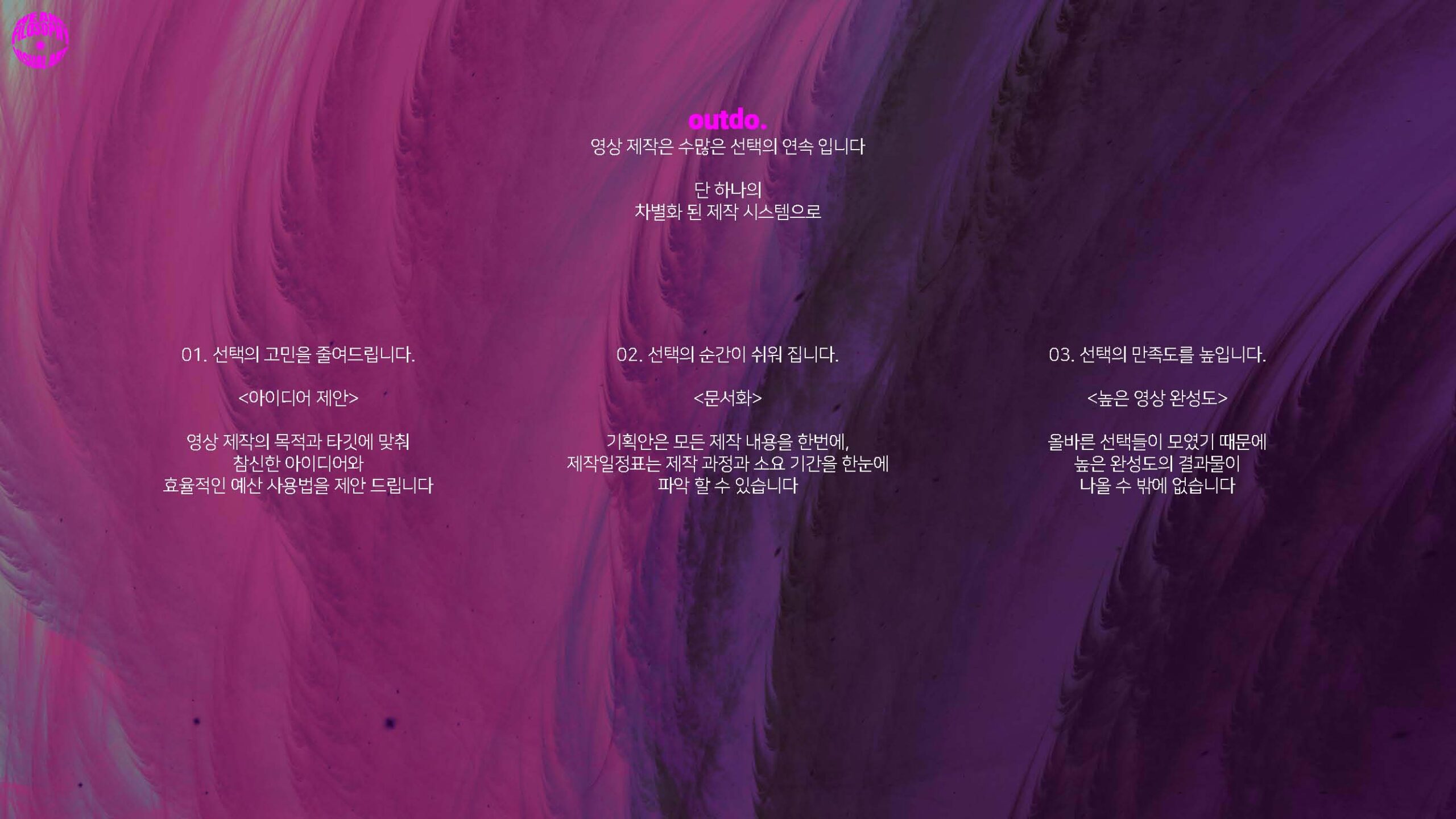 filosophy_company brief_2024_페이지_05