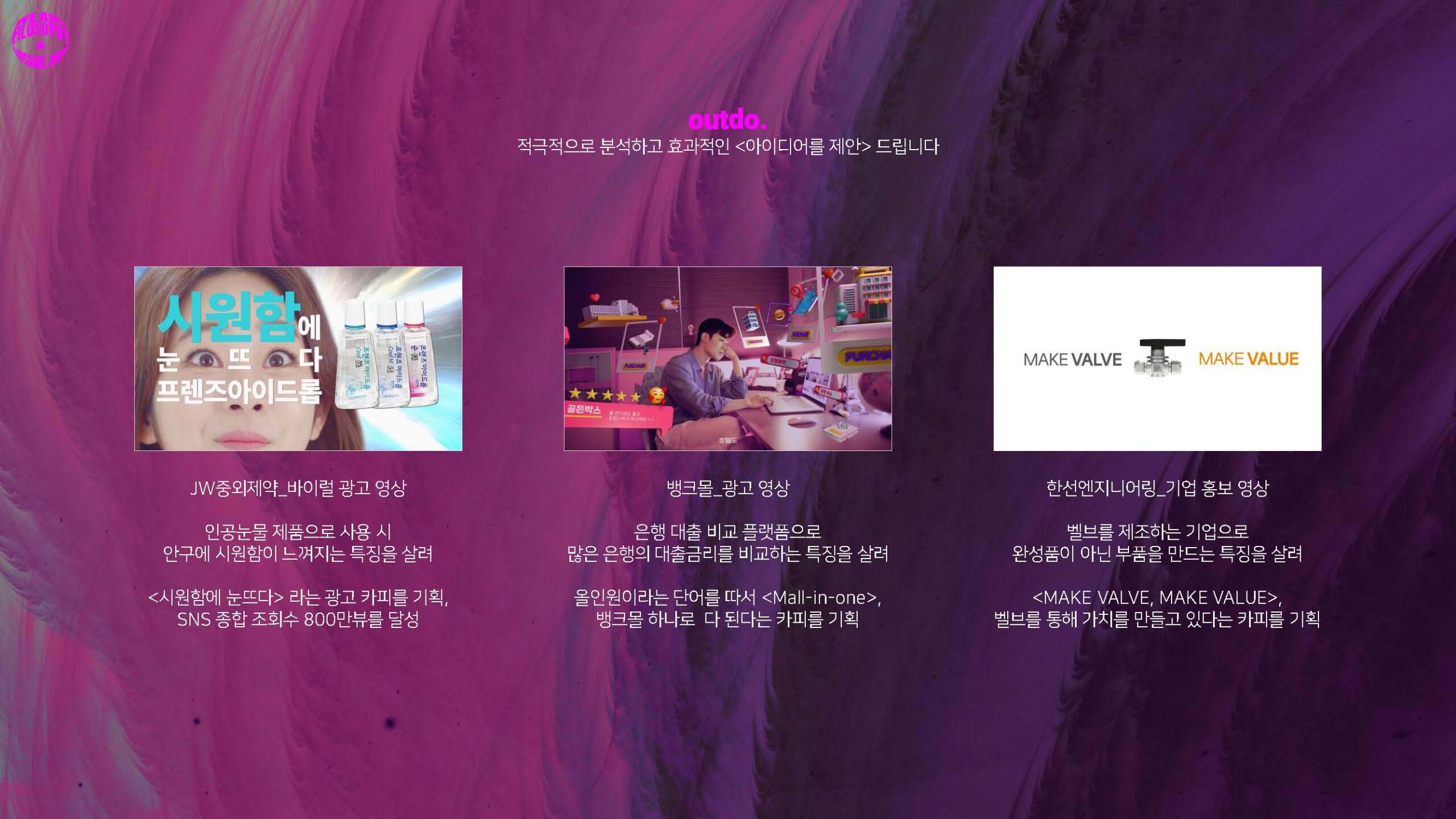 filosophy_company brief_2024_페이지_06