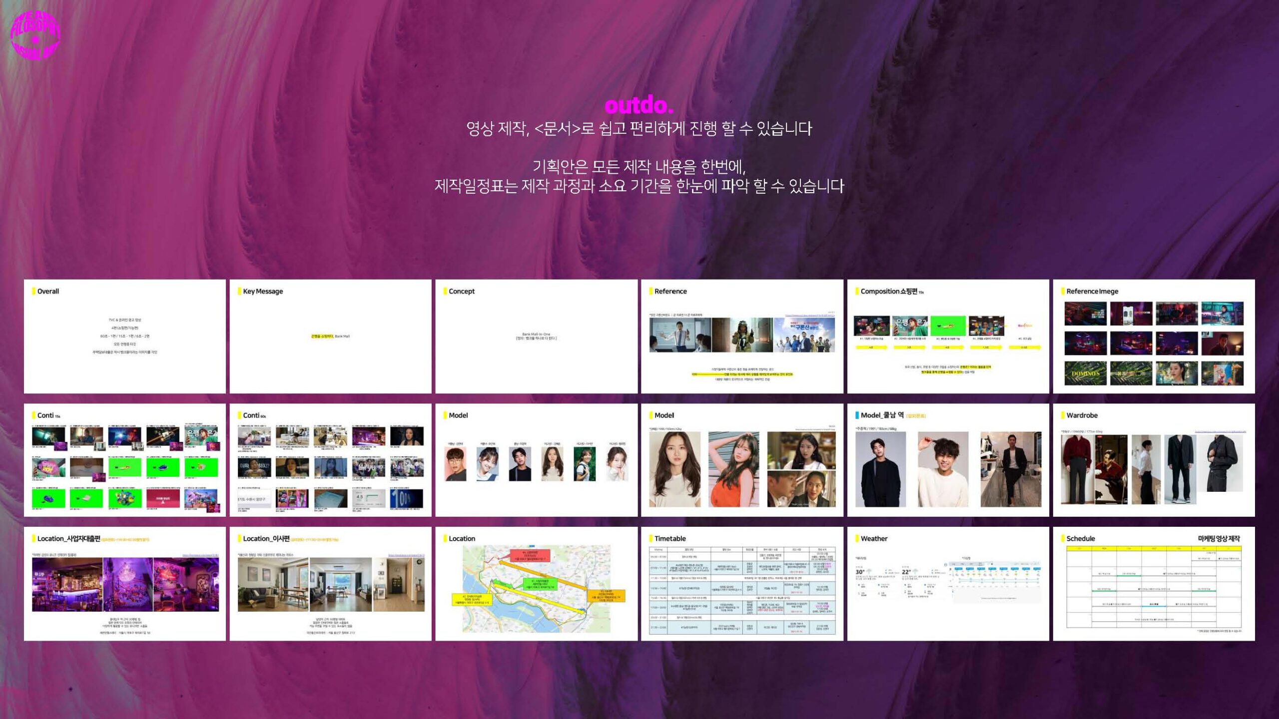 filosophy_company brief_2024_페이지_07