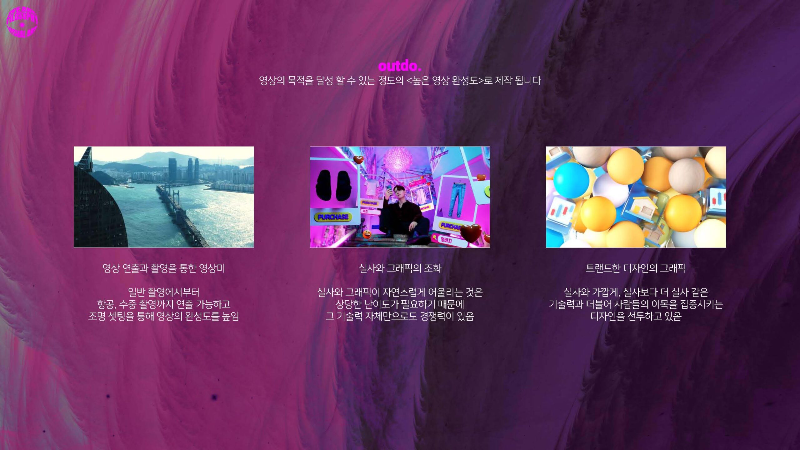 filosophy_company brief_2024_페이지_08