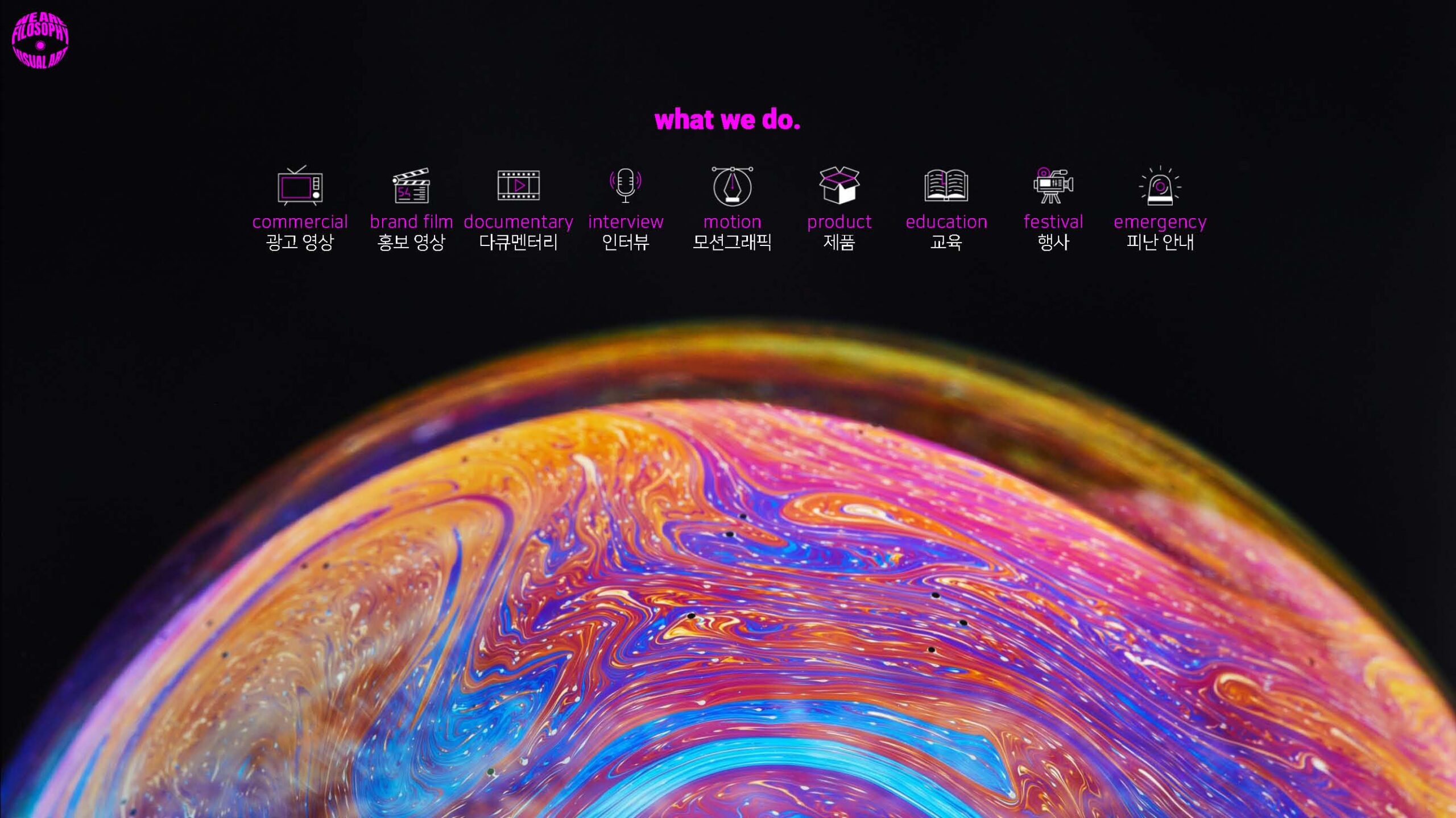 filosophy_company brief_2024_페이지_09