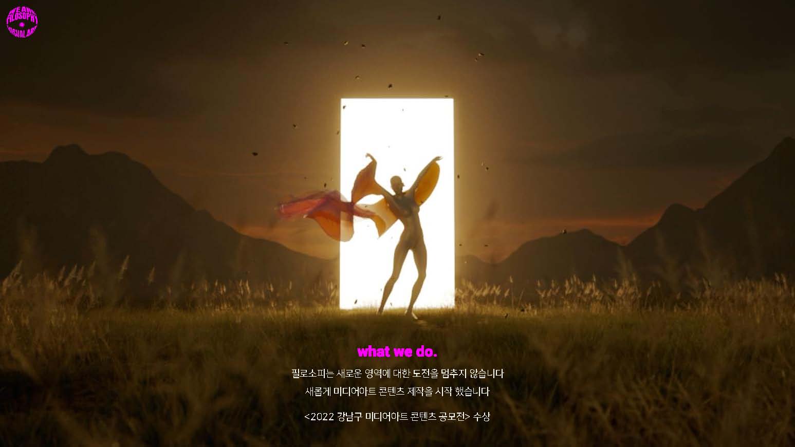 filosophy_company brief_2024_페이지_10