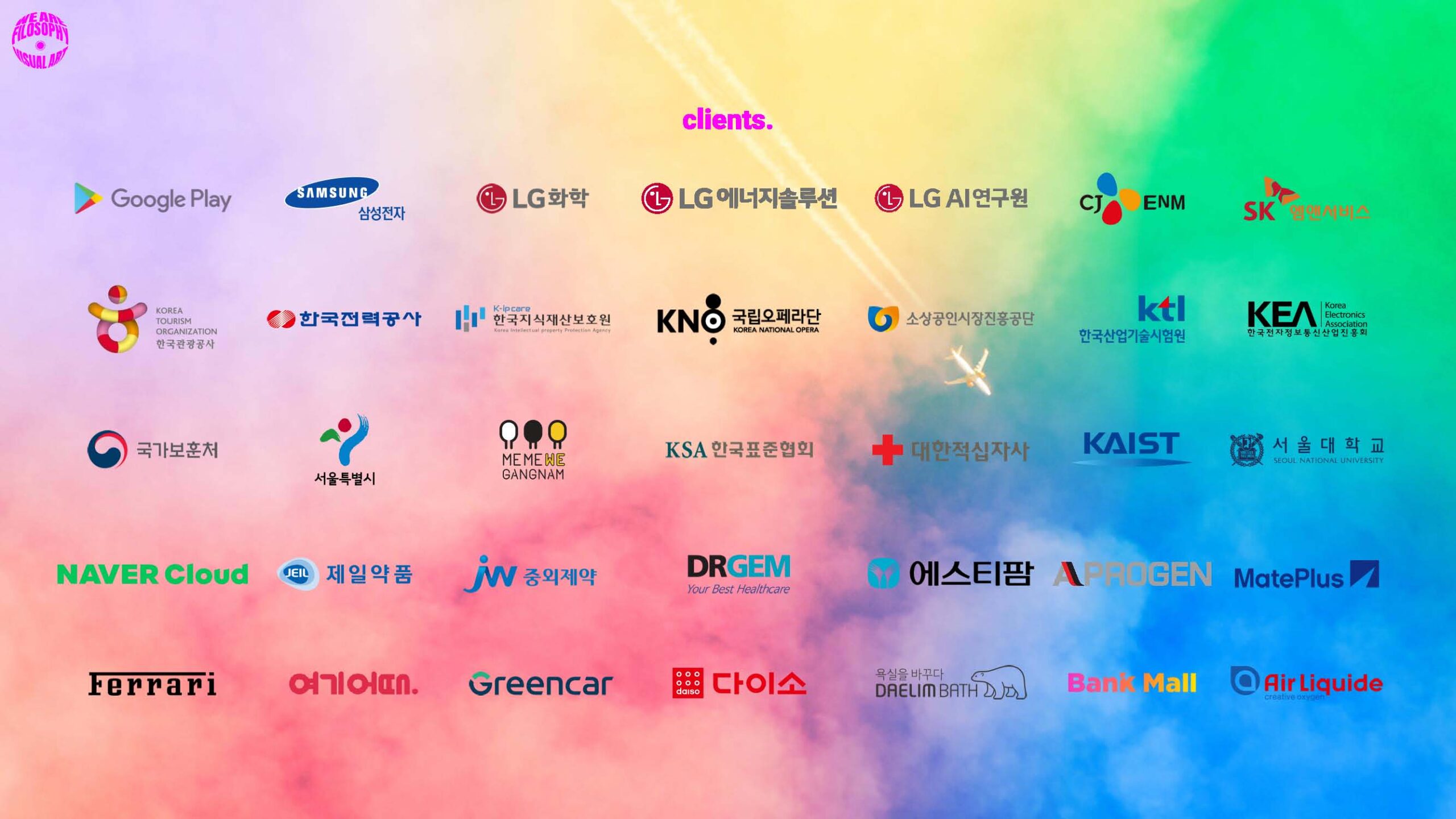 filosophy_company brief_2024_페이지_12