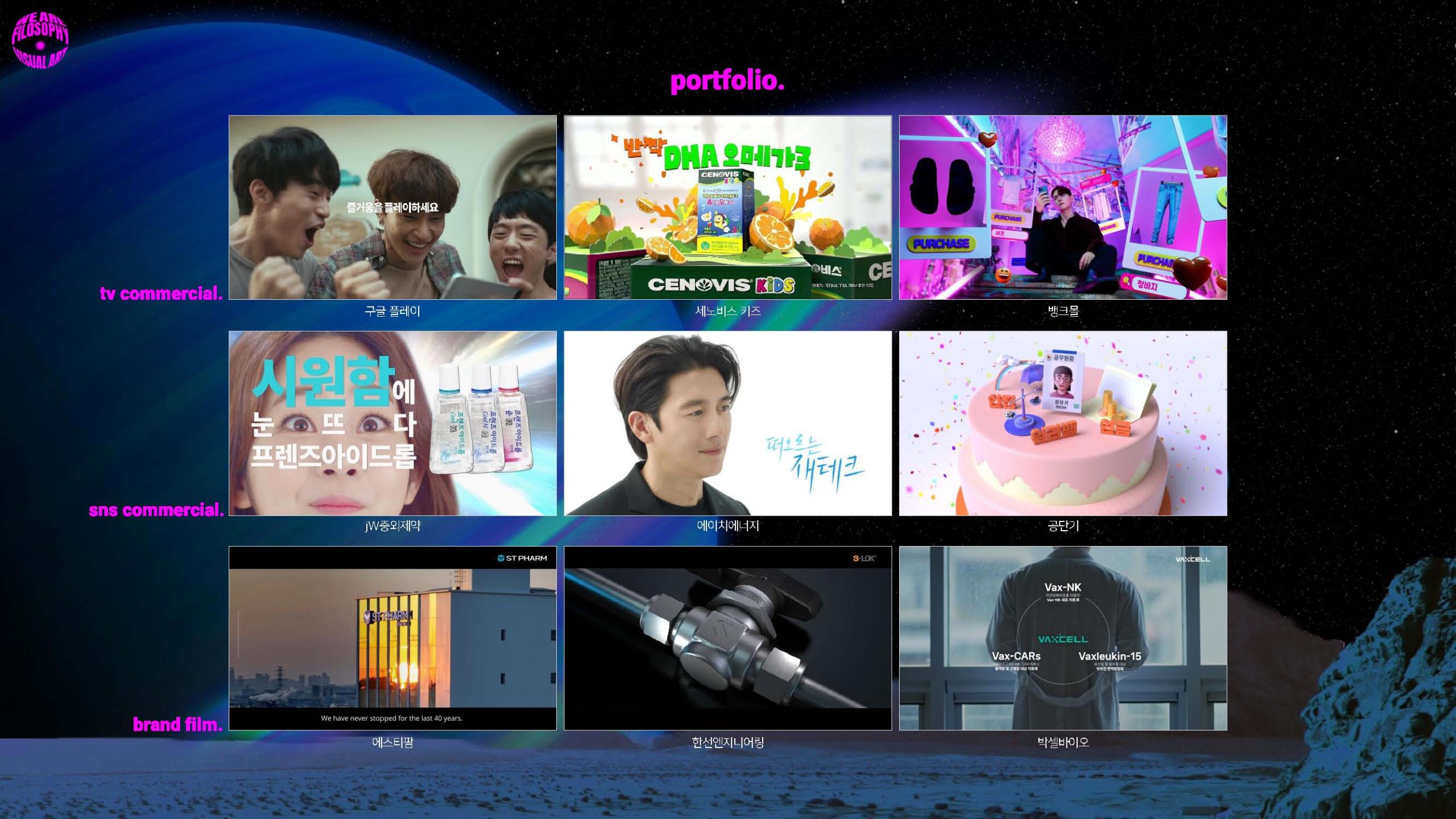 filosophy_company brief_2024_페이지_13
