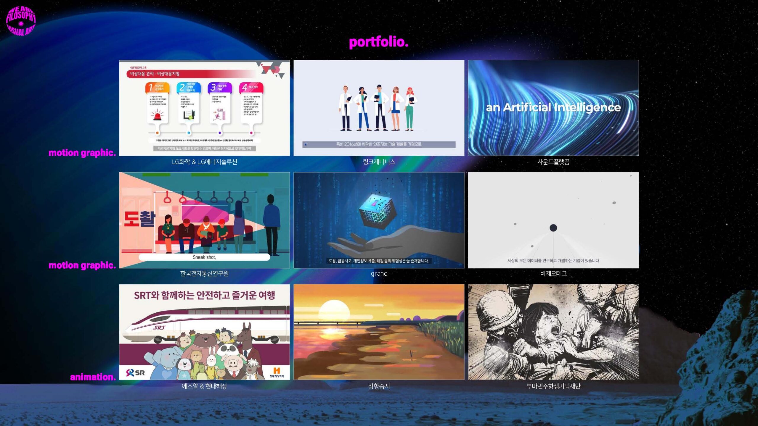 filosophy_company brief_2024_페이지_15