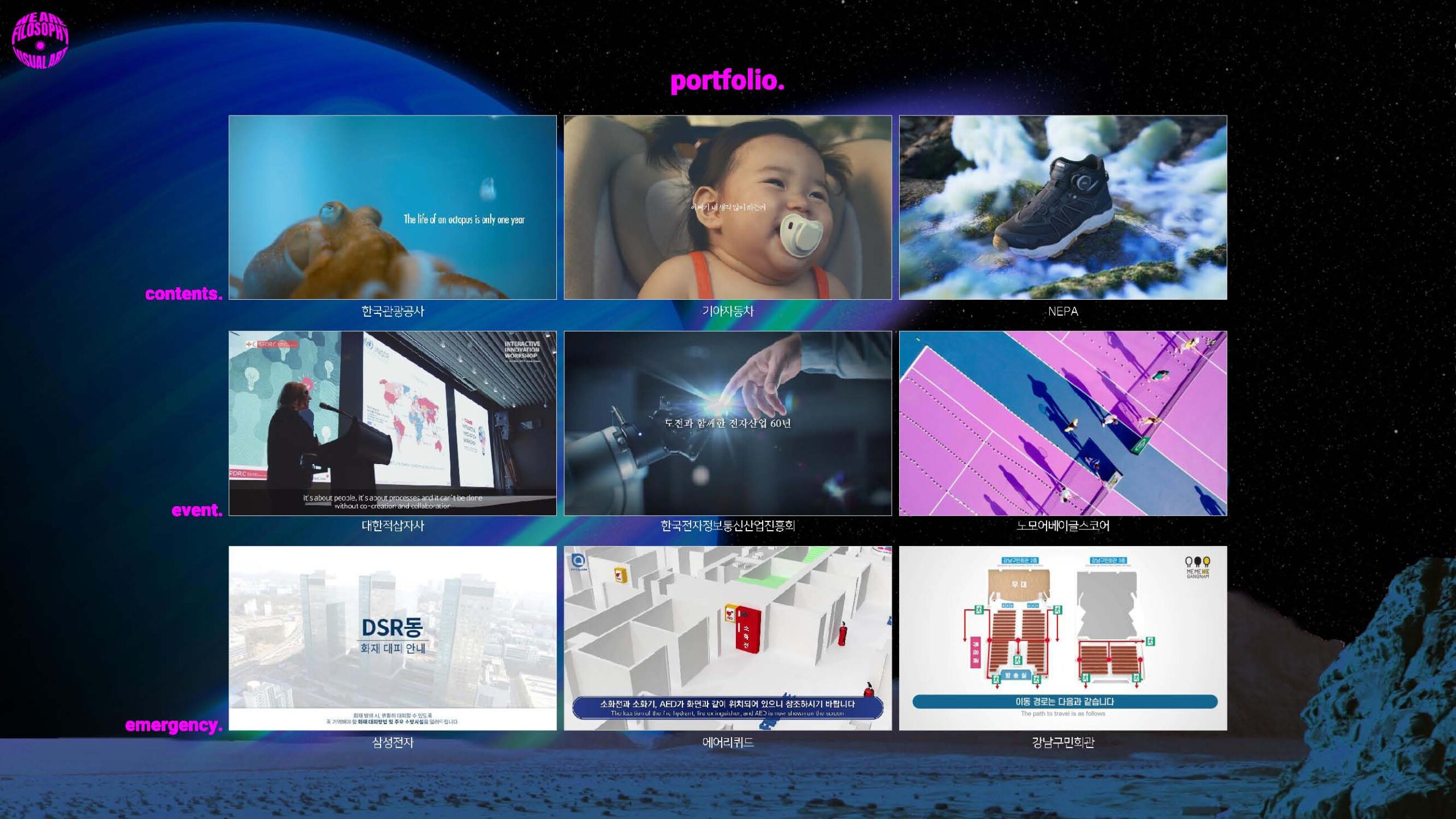 filosophy_company brief_2024_페이지_16