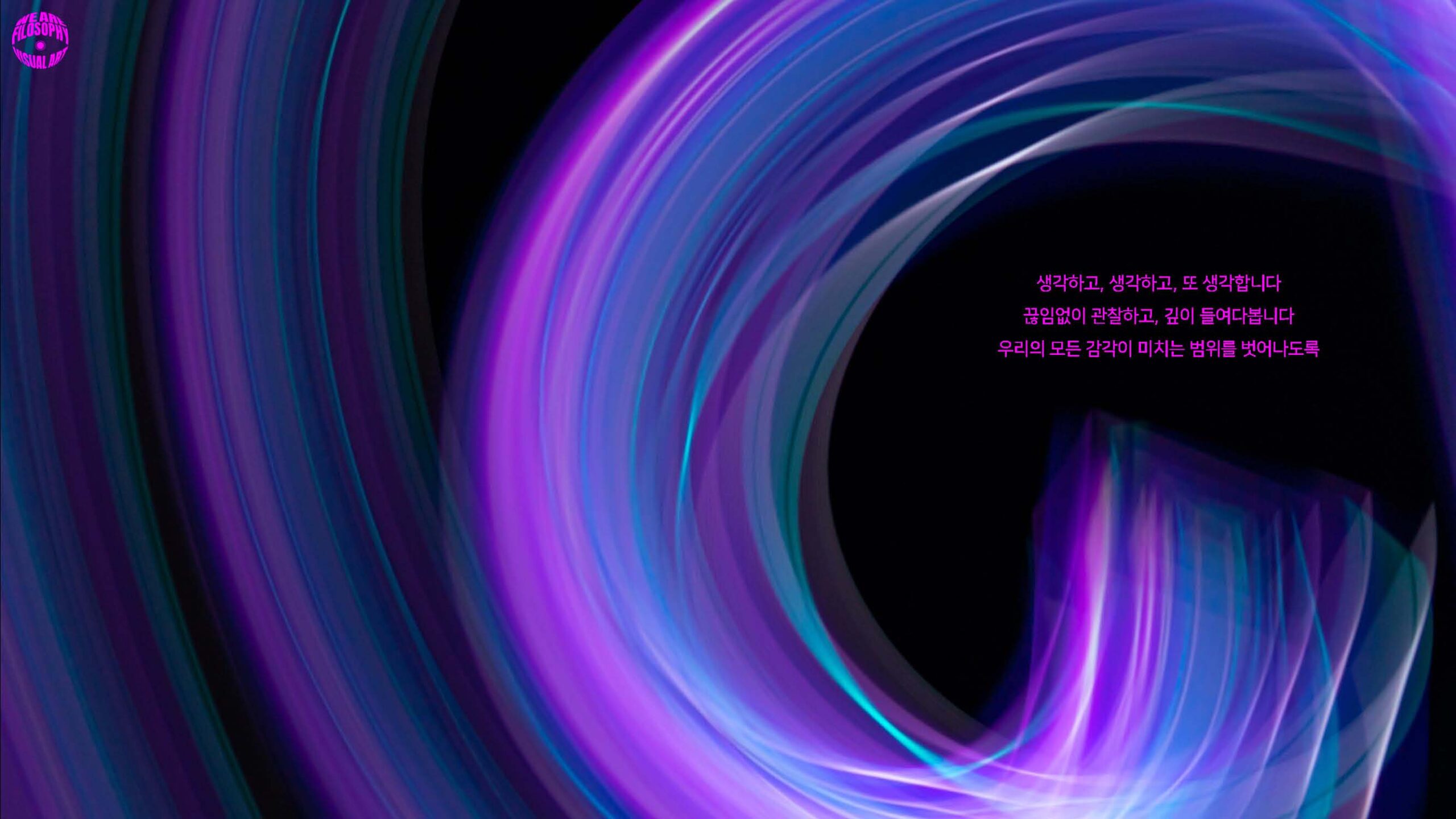 filosophy_company brief_2024_페이지_17