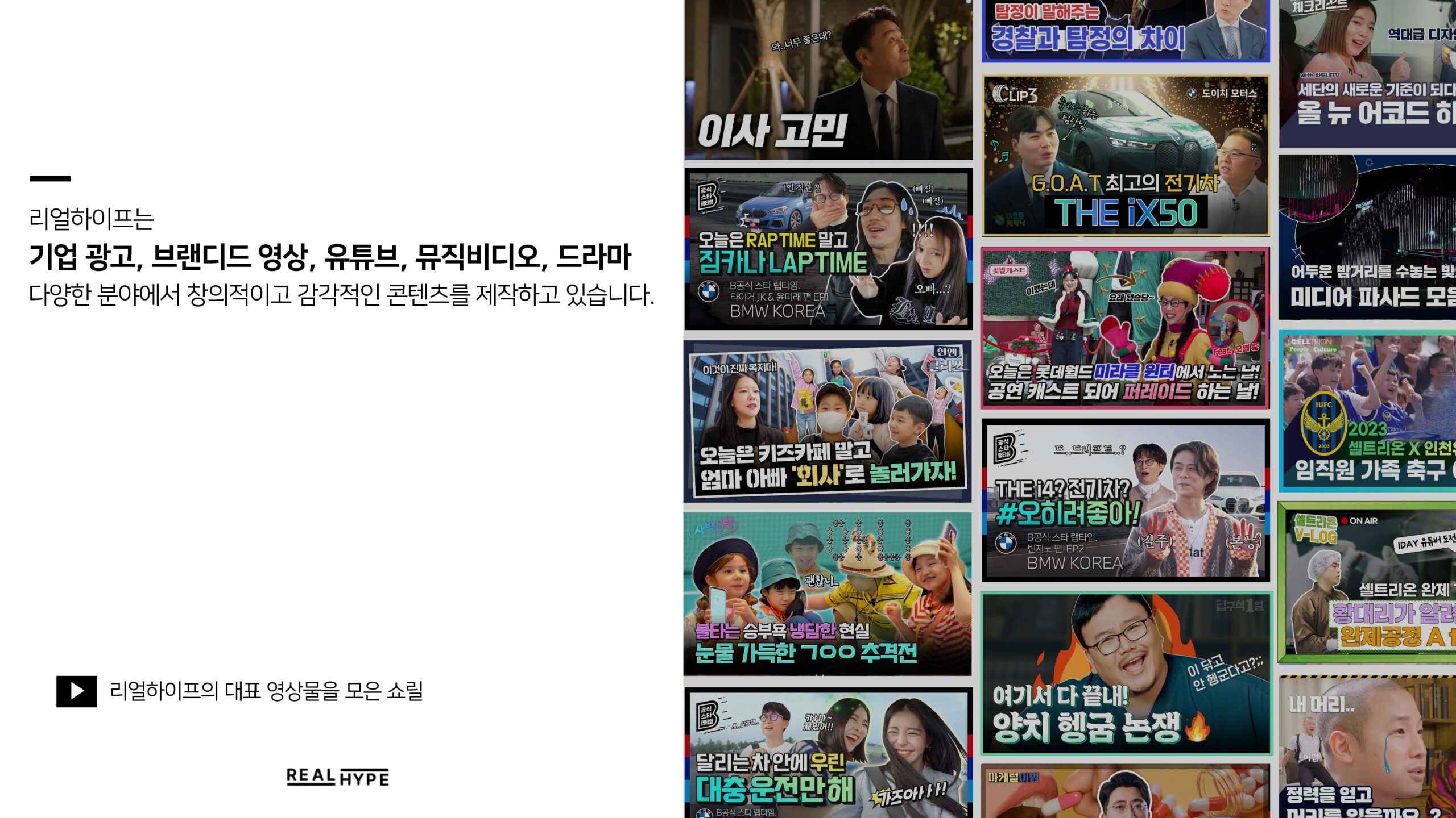 realhype_jpg_페이지_02