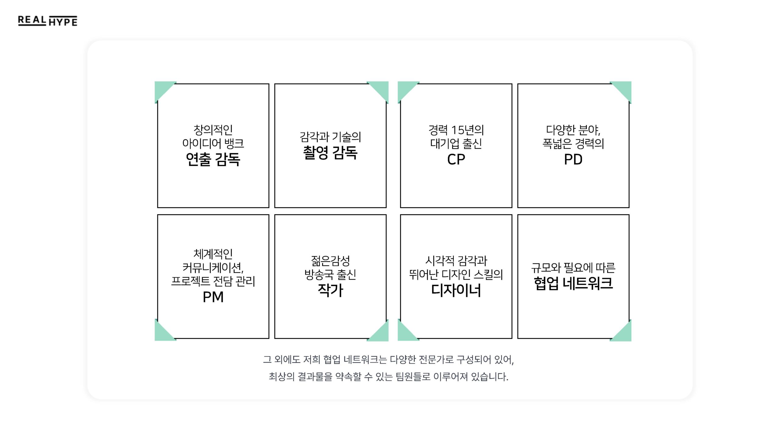 realhype_jpg_페이지_07