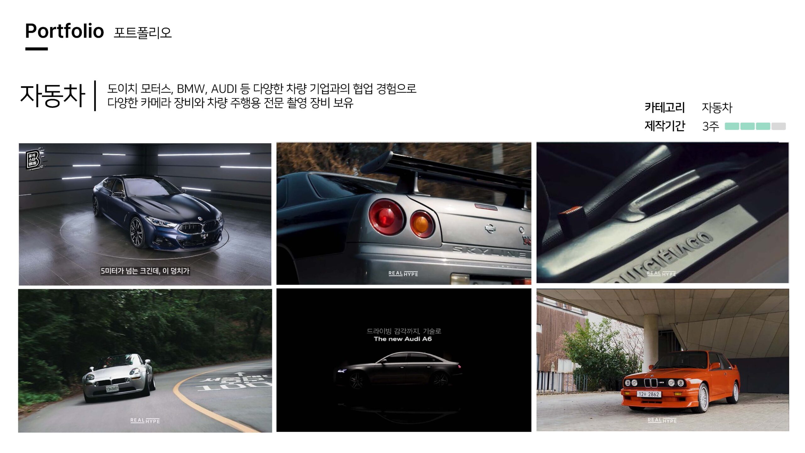 realhype_jpg_페이지_23