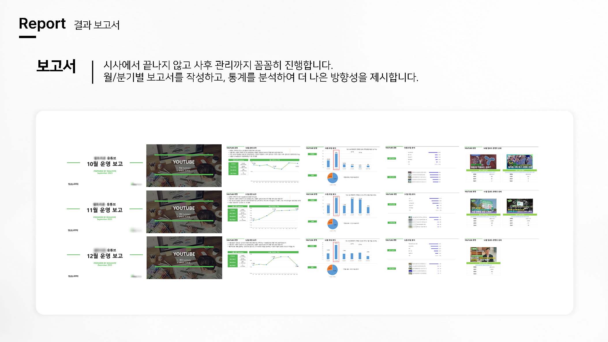 realhype_jpg_페이지_33