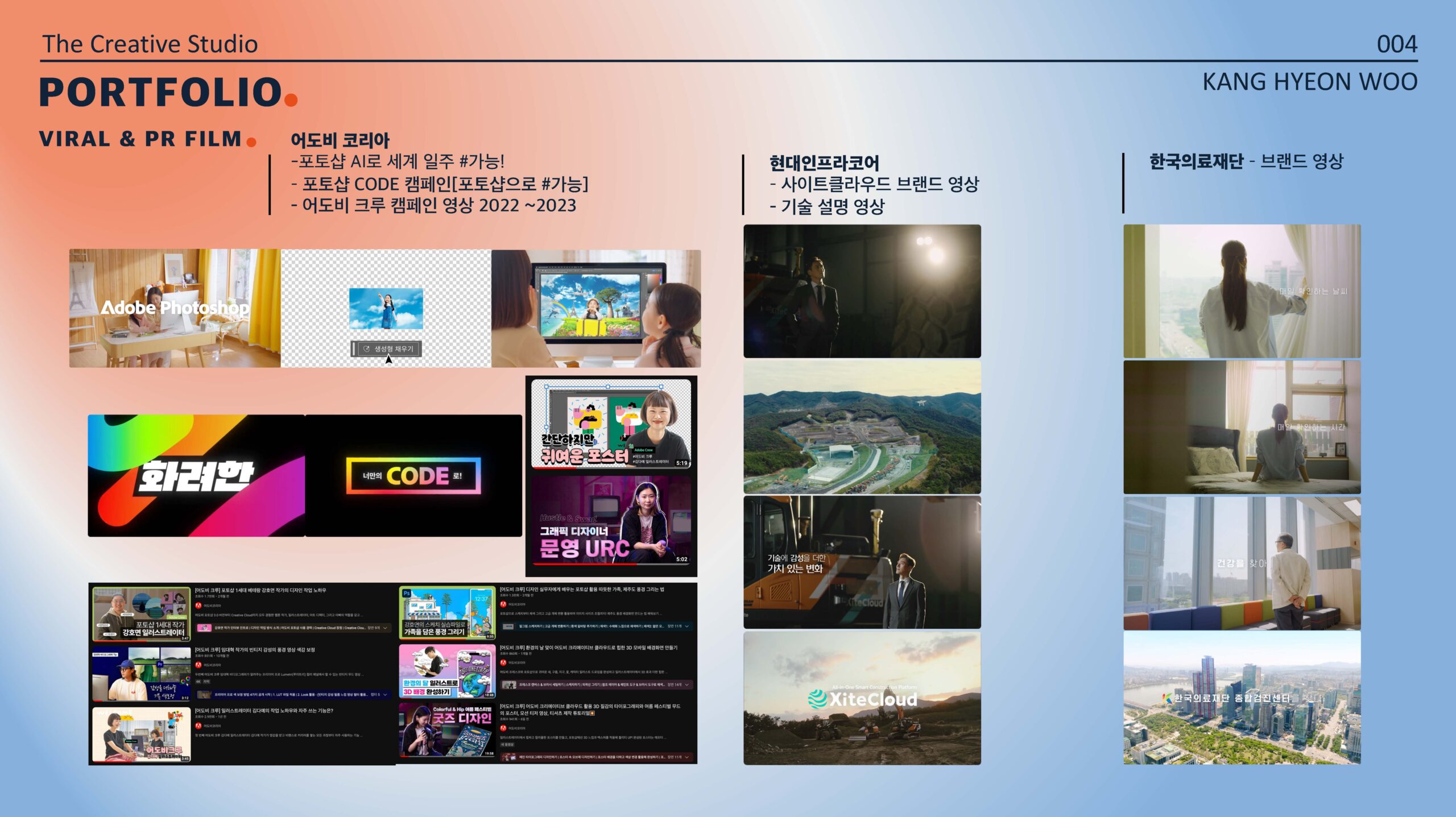 vmstudio_companyintro_페이지_05