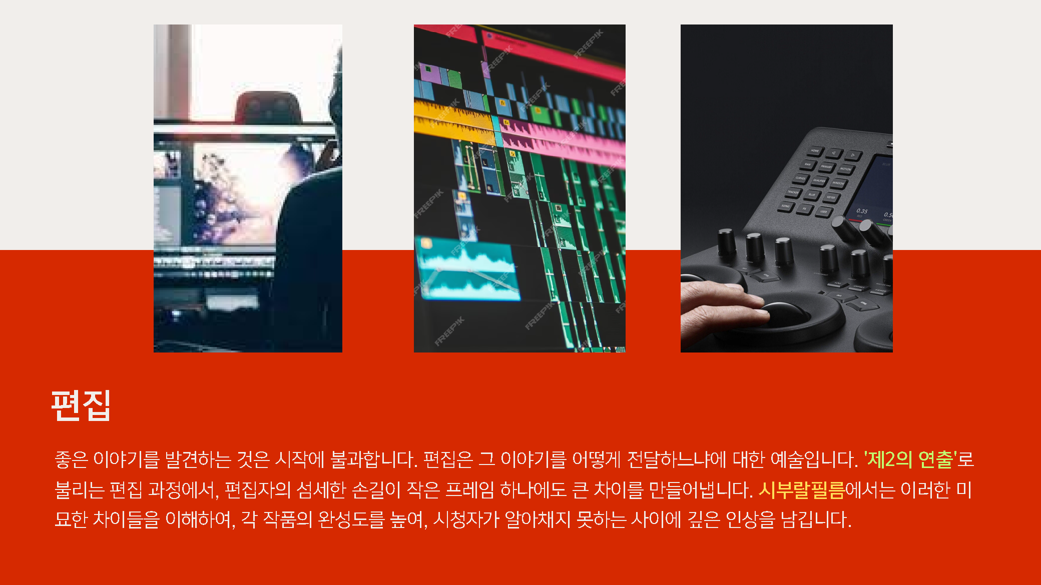 시부랄필름 소개서_페이지_08