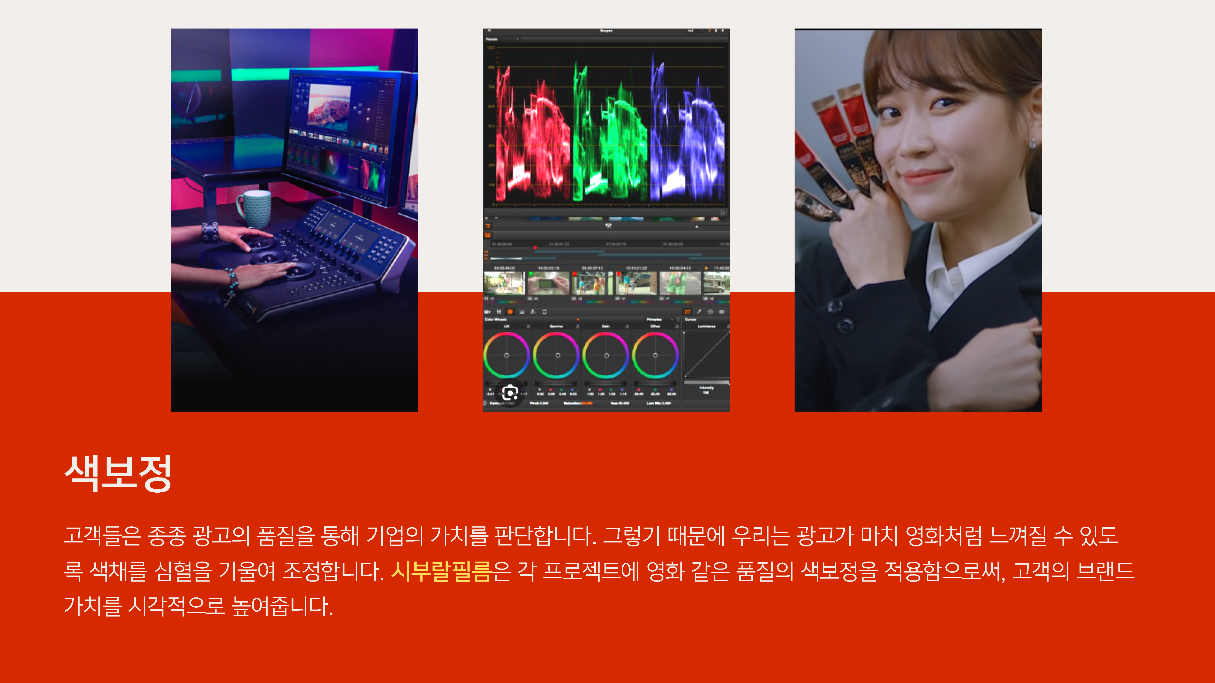 시부랄필름 소개서_페이지_09