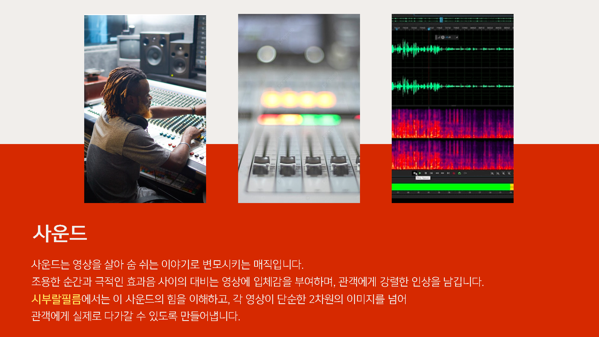 시부랄필름 소개서_페이지_10