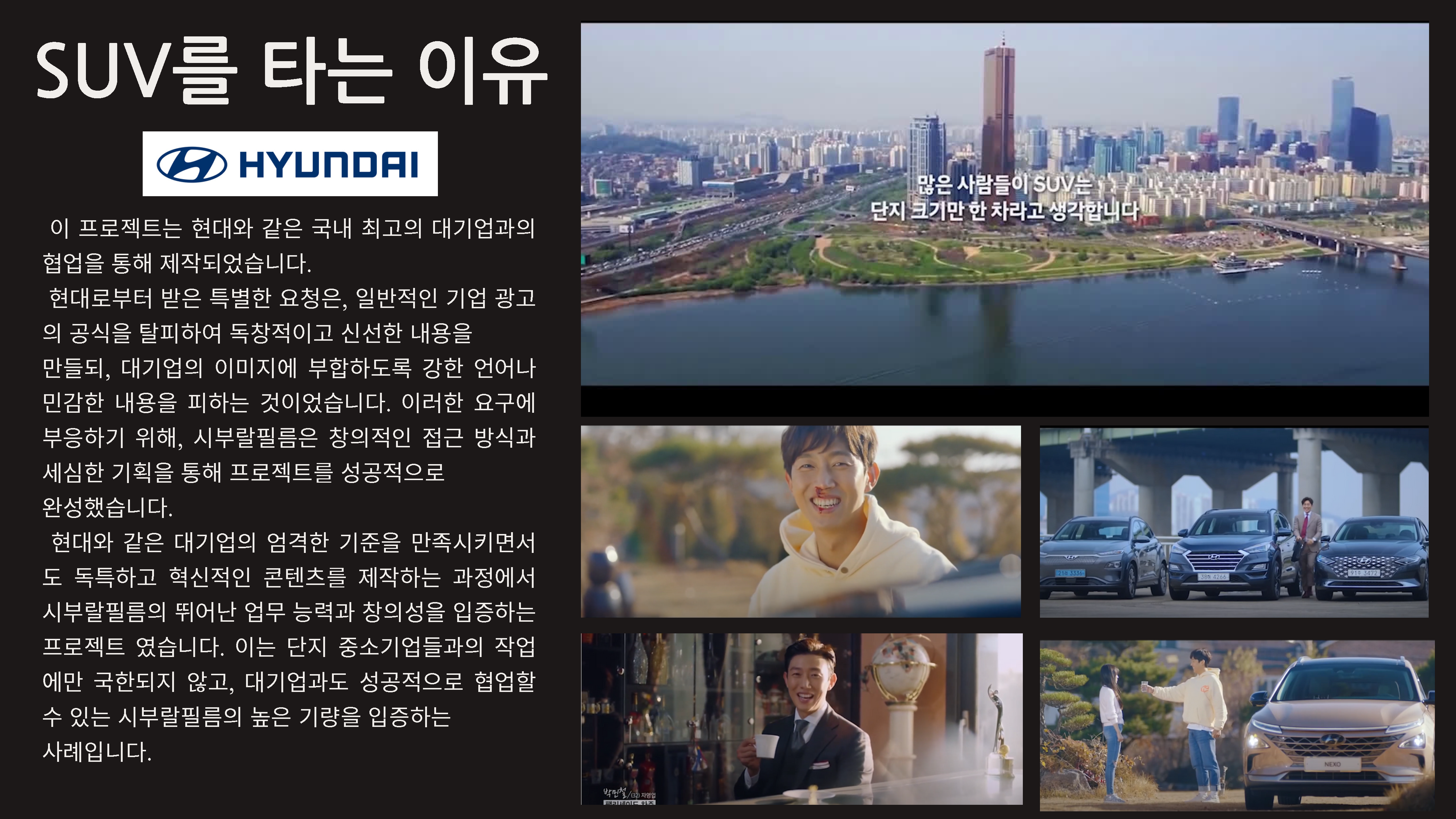 시부랄필름 소개서_페이지_13