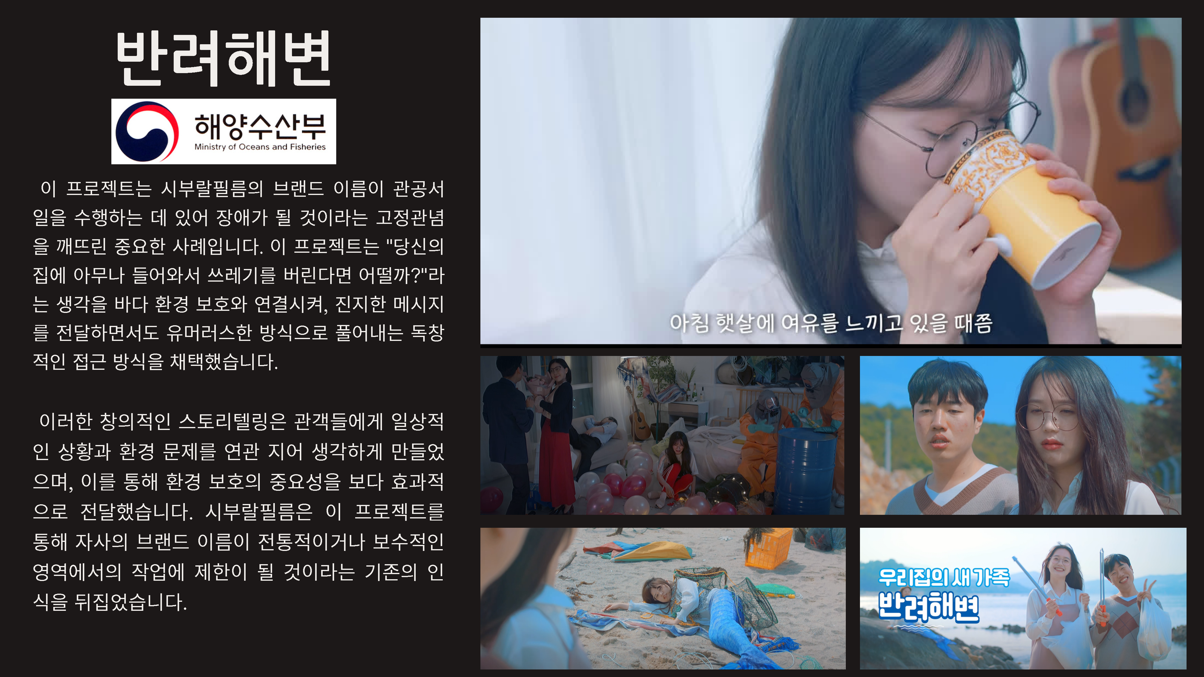 시부랄필름 소개서_페이지_15