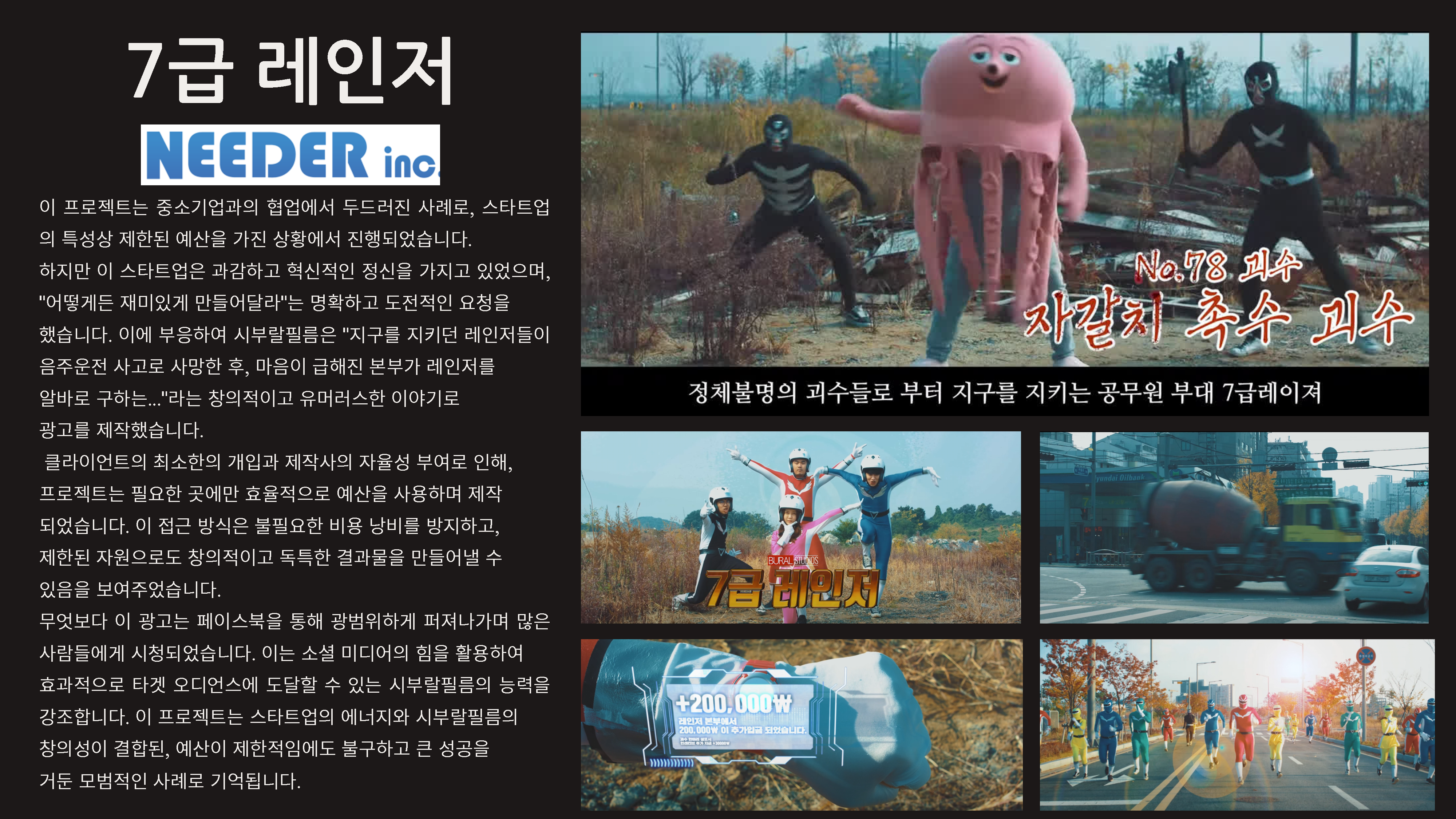 시부랄필름 소개서_페이지_16