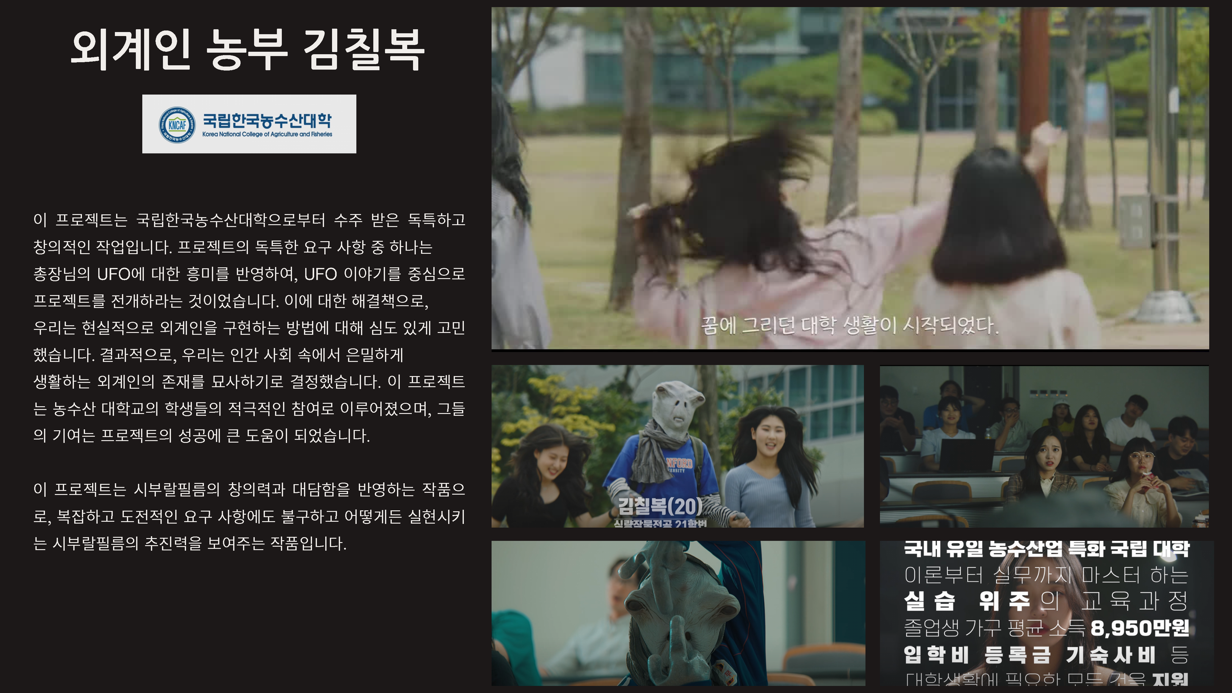 시부랄필름 소개서_페이지_17