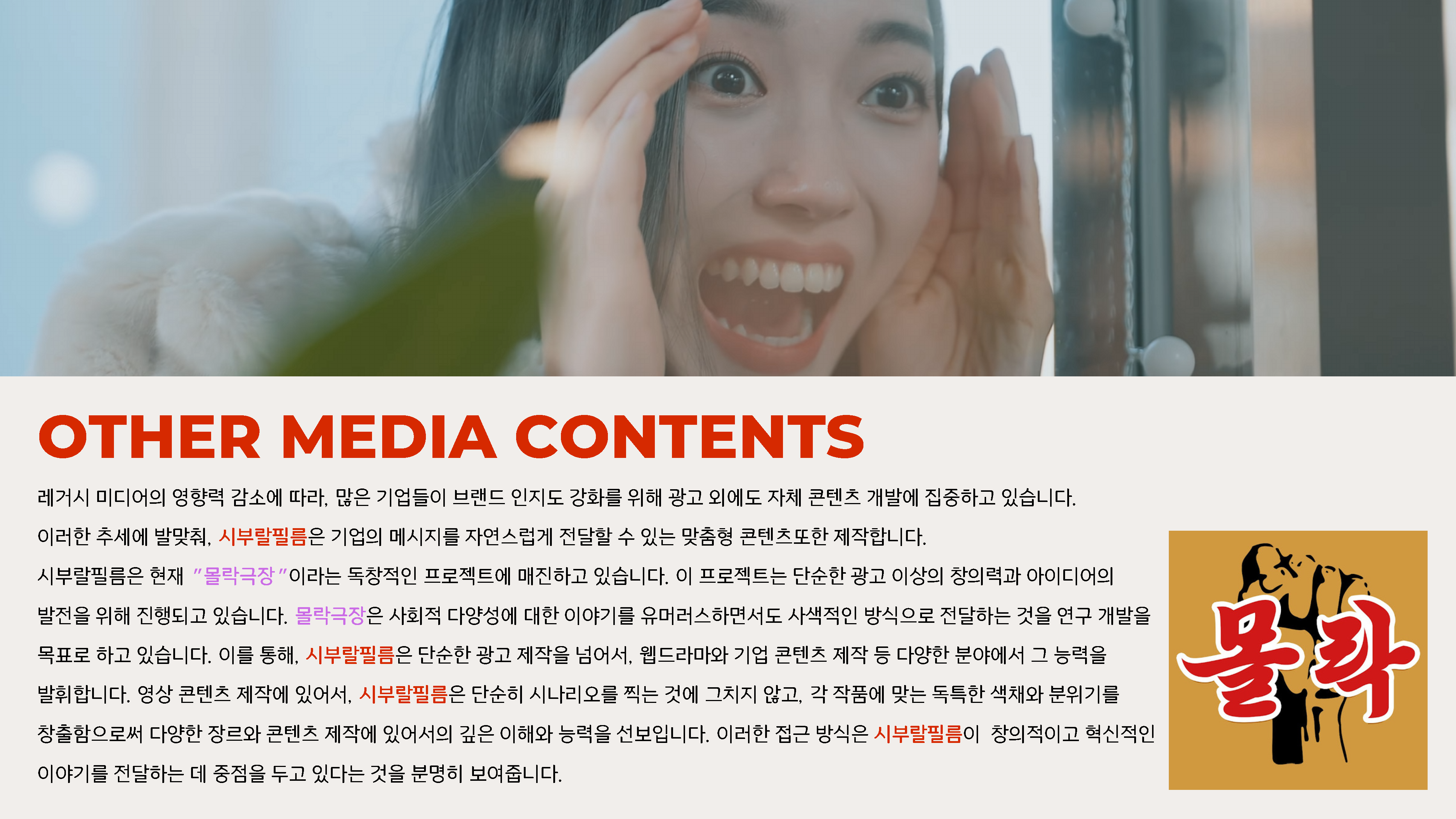 시부랄필름 소개서_페이지_18