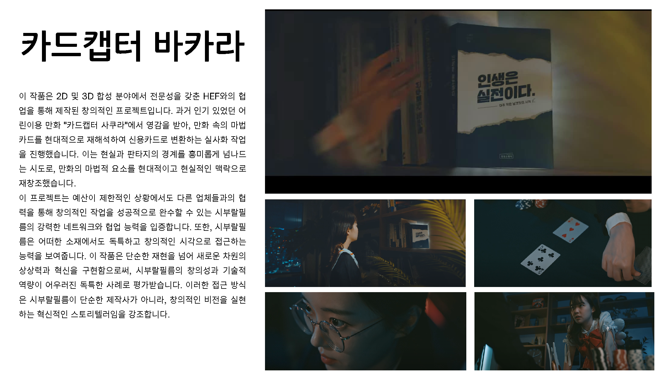 시부랄필름 소개서_페이지_22