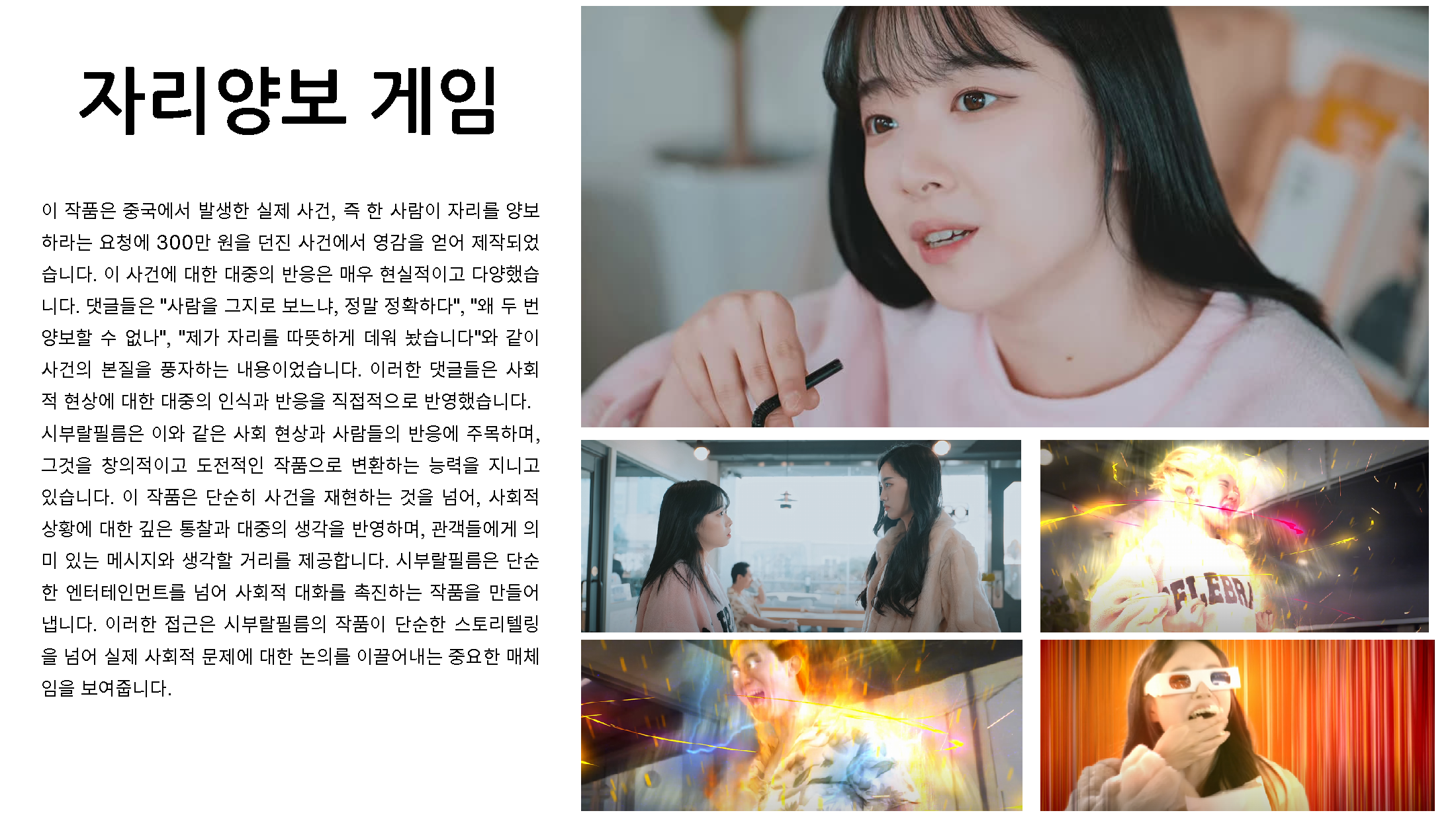 시부랄필름 소개서_페이지_23