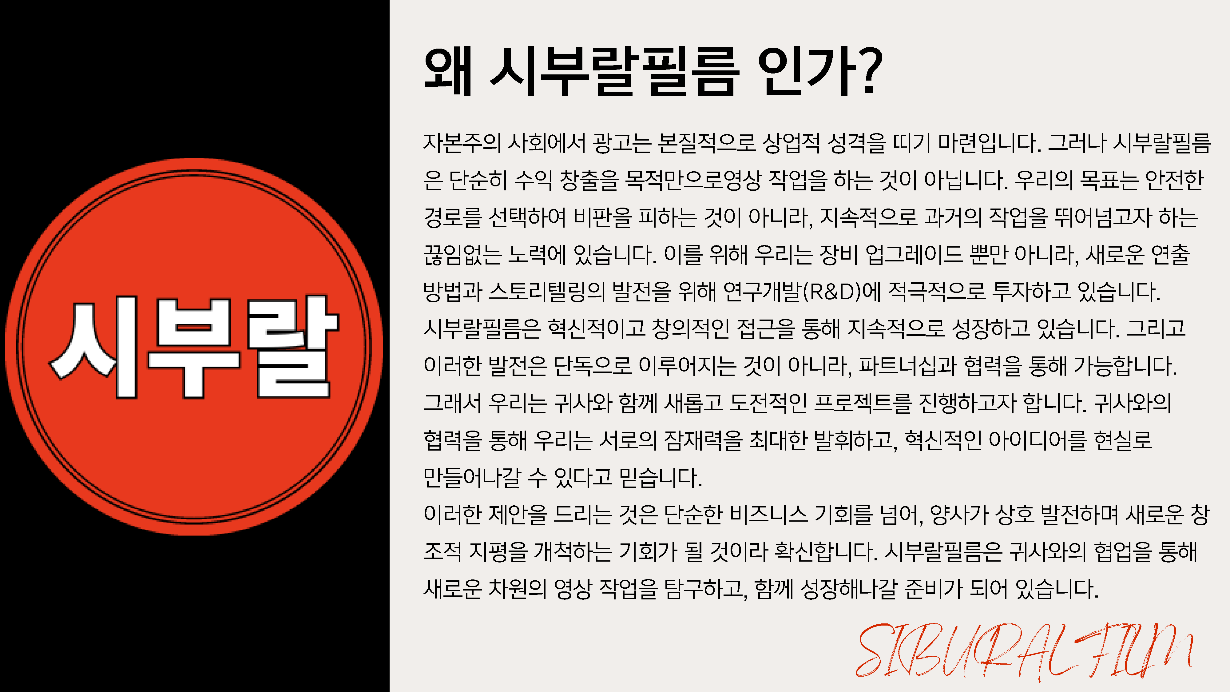 시부랄필름 소개서_페이지_24