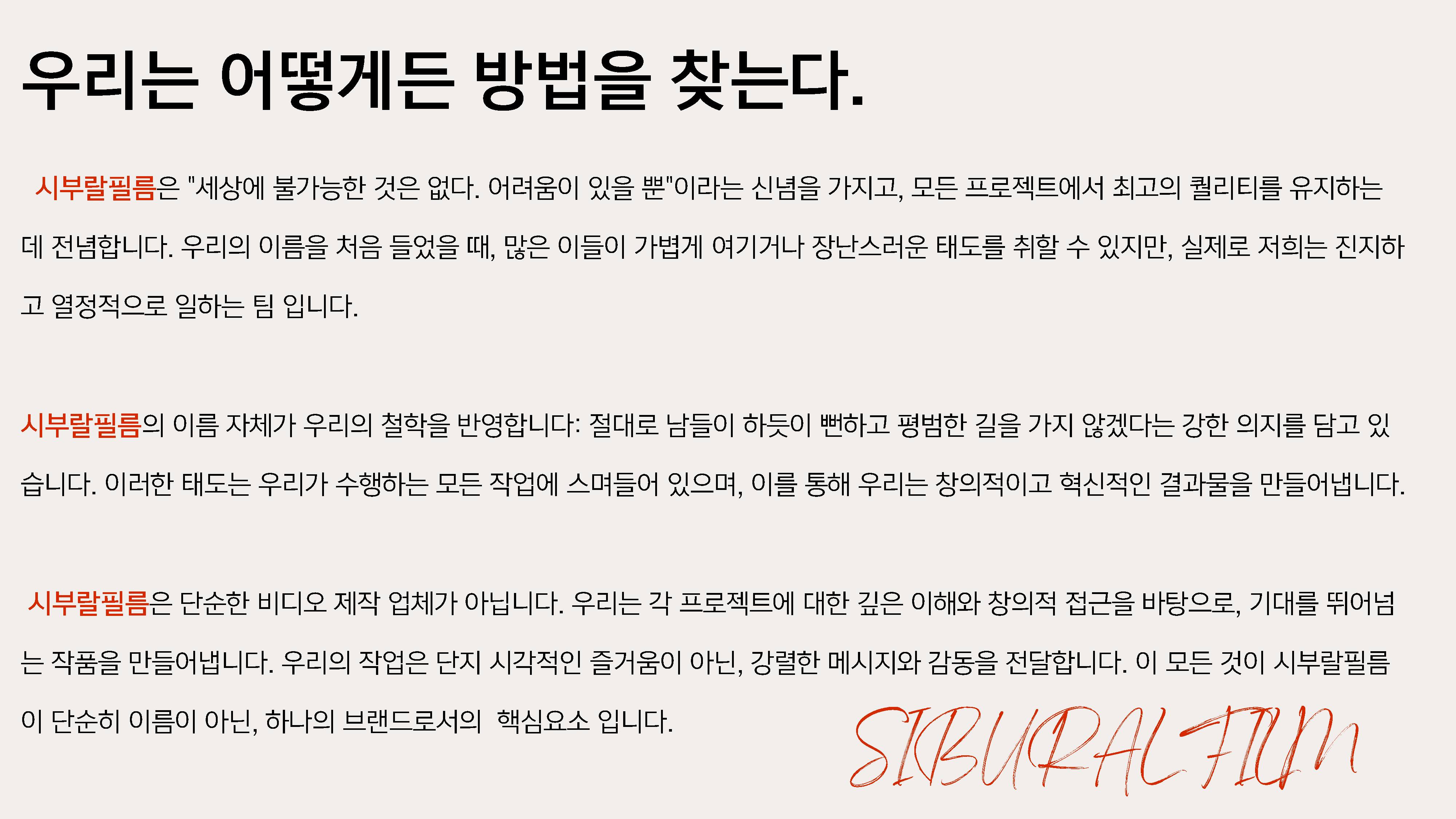 시부랄필름 소개서_페이지_25