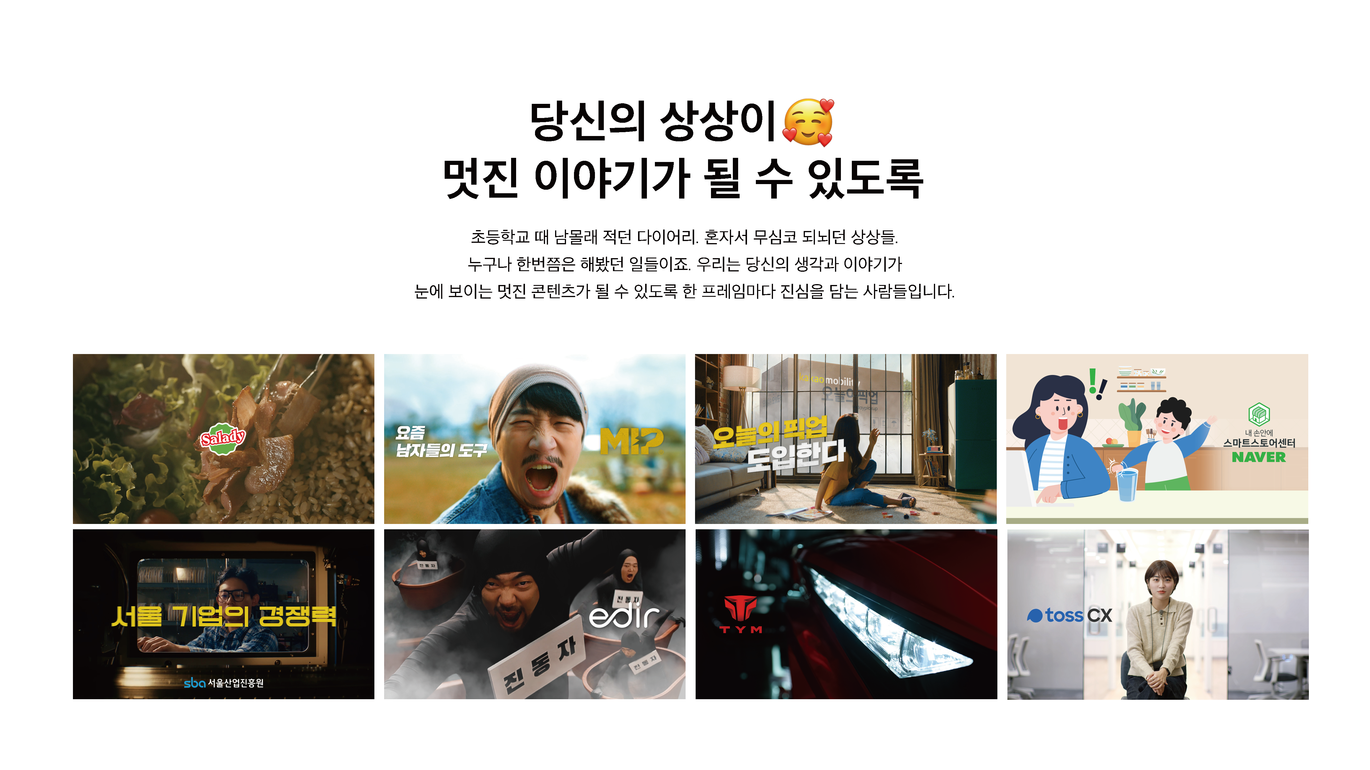 JUNOVATION COMPANY PROFILE_페이지_02