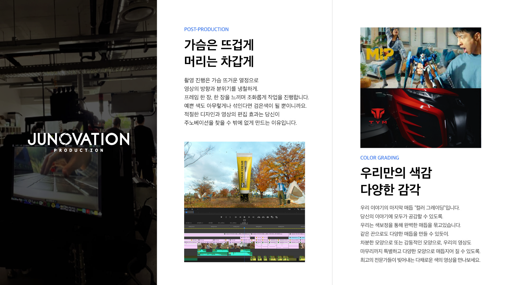 JUNOVATION COMPANY PROFILE_페이지_04