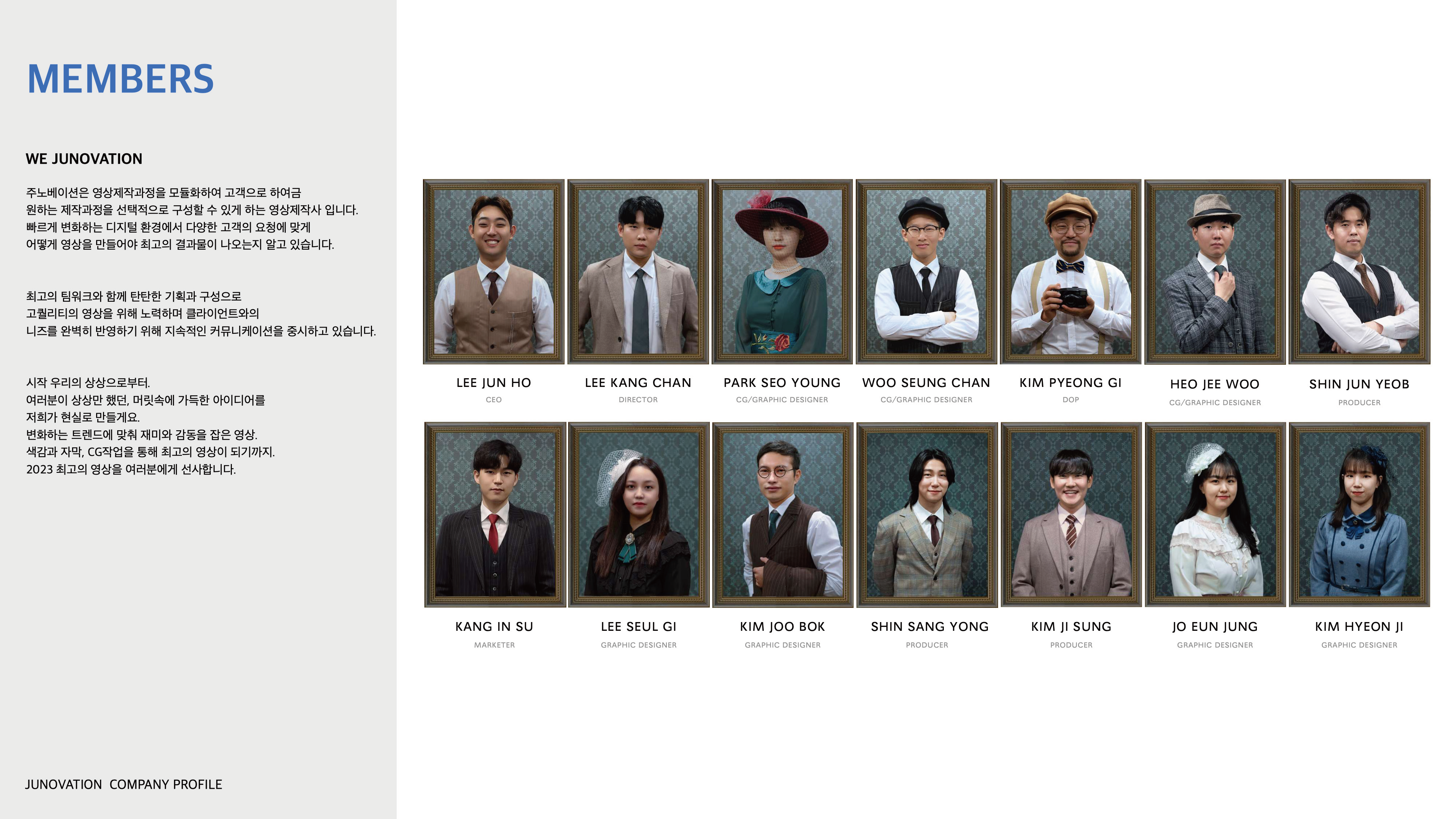 JUNOVATION COMPANY PROFILE_페이지_06