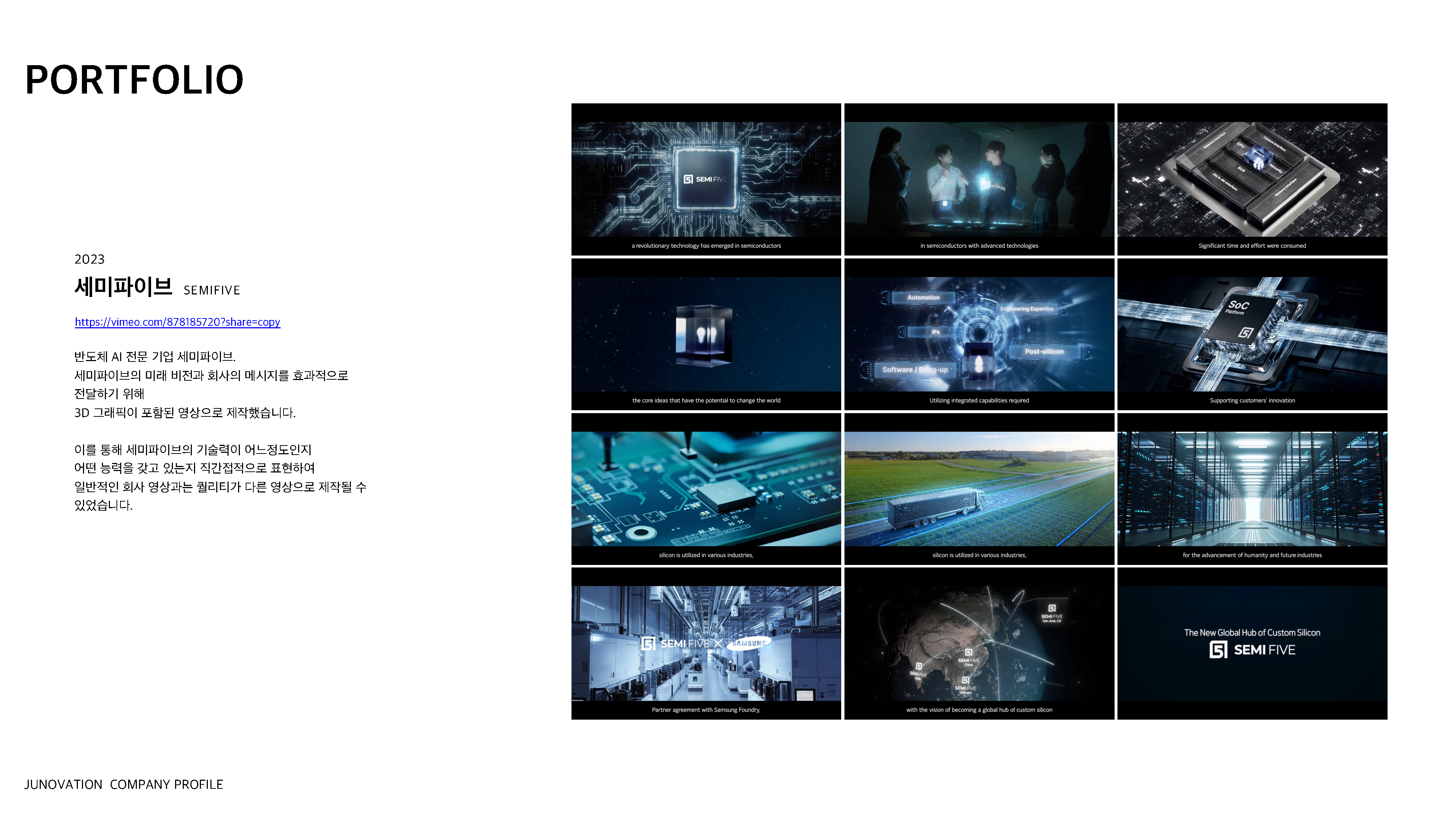 JUNOVATION COMPANY PROFILE_페이지_09