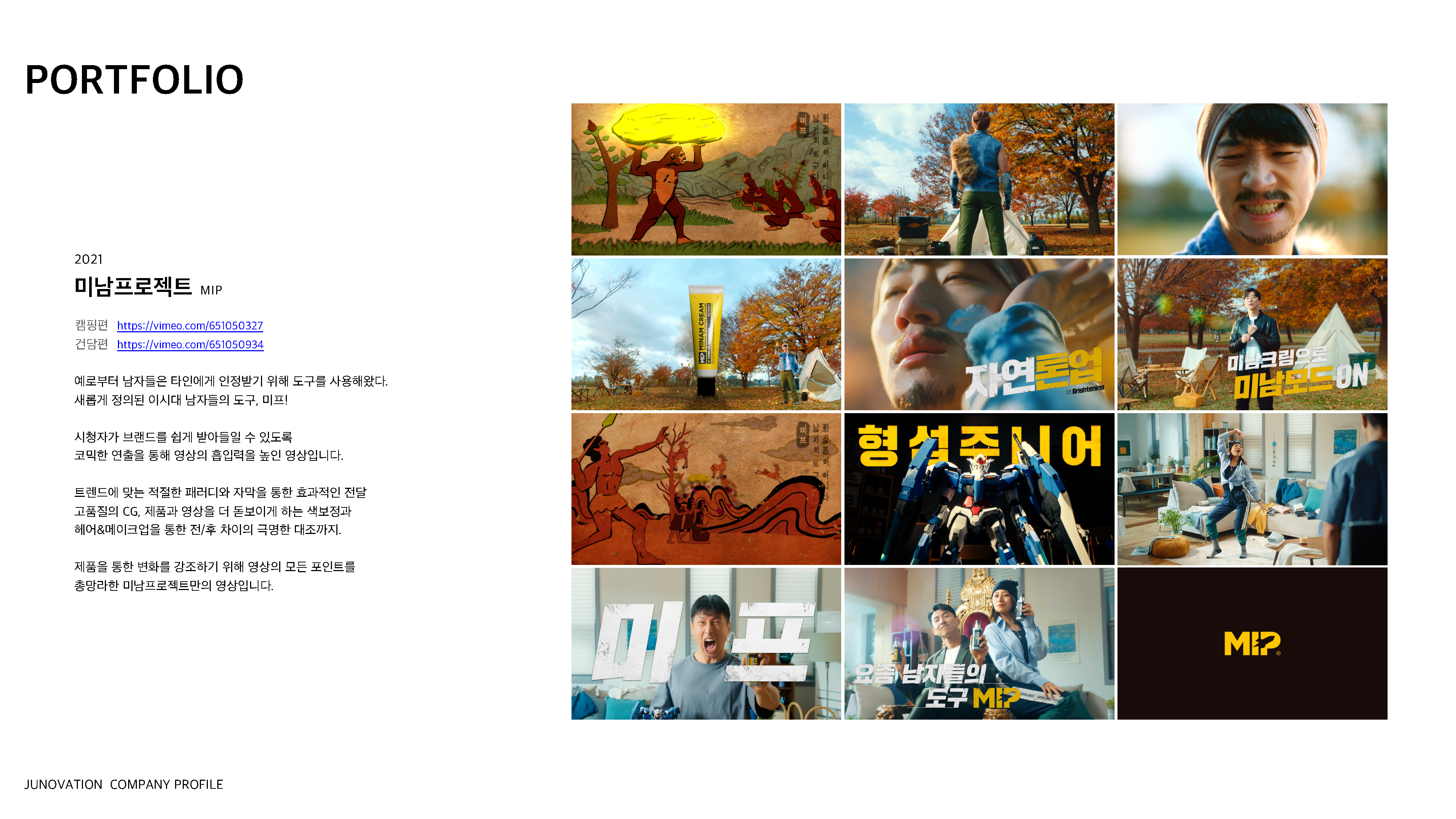 JUNOVATION COMPANY PROFILE_페이지_10