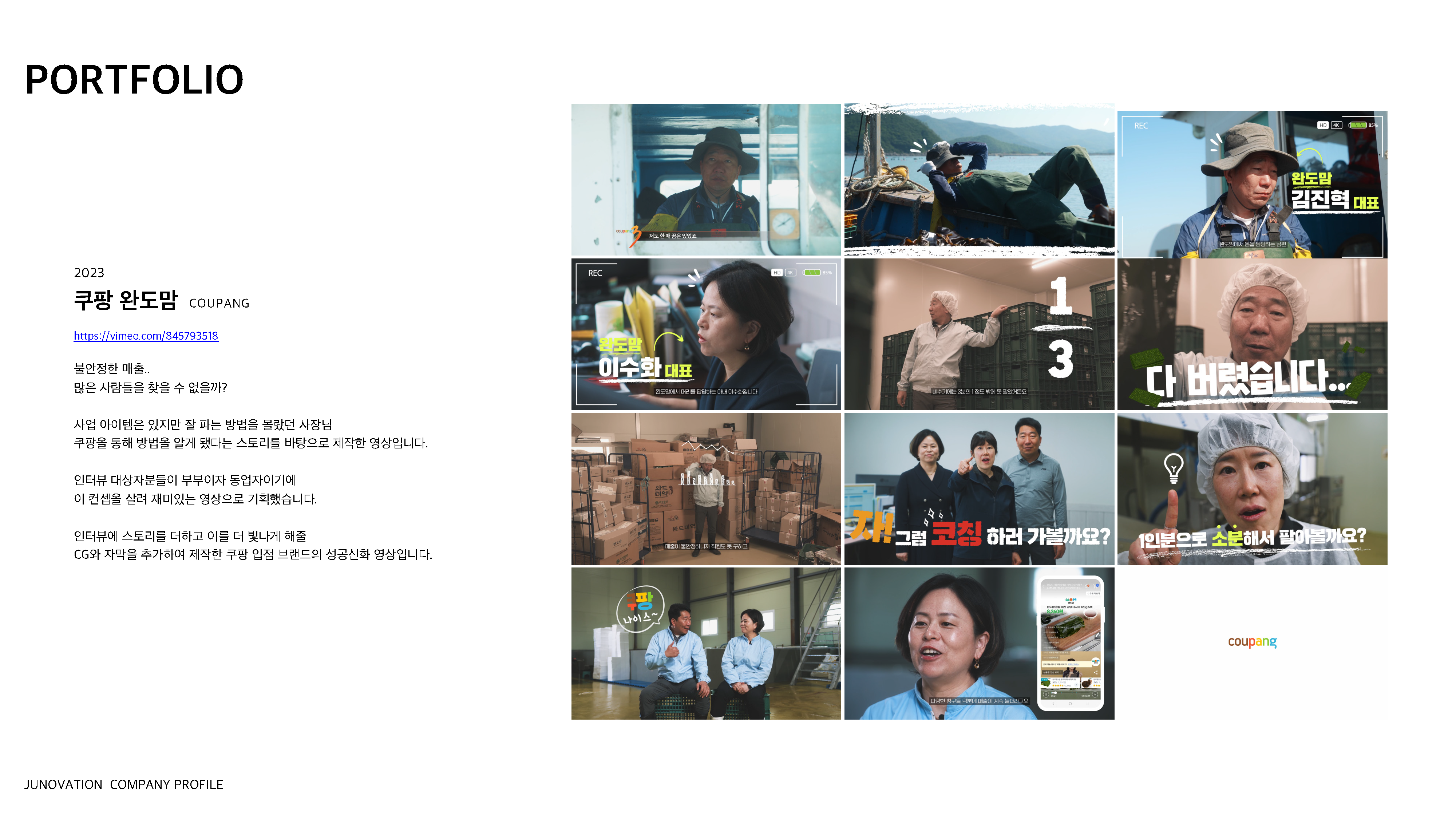 JUNOVATION COMPANY PROFILE_페이지_11