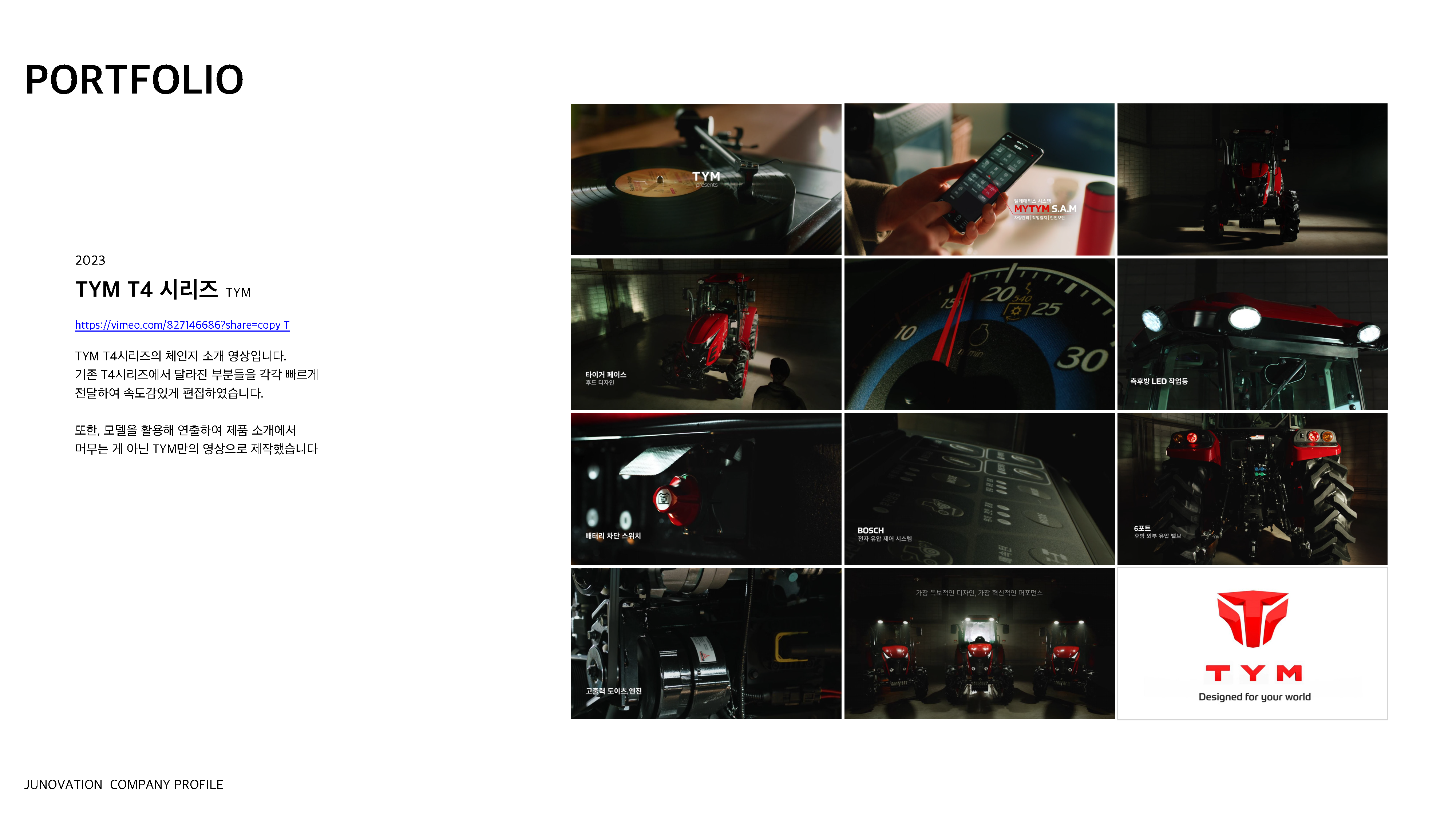 JUNOVATION COMPANY PROFILE_페이지_30