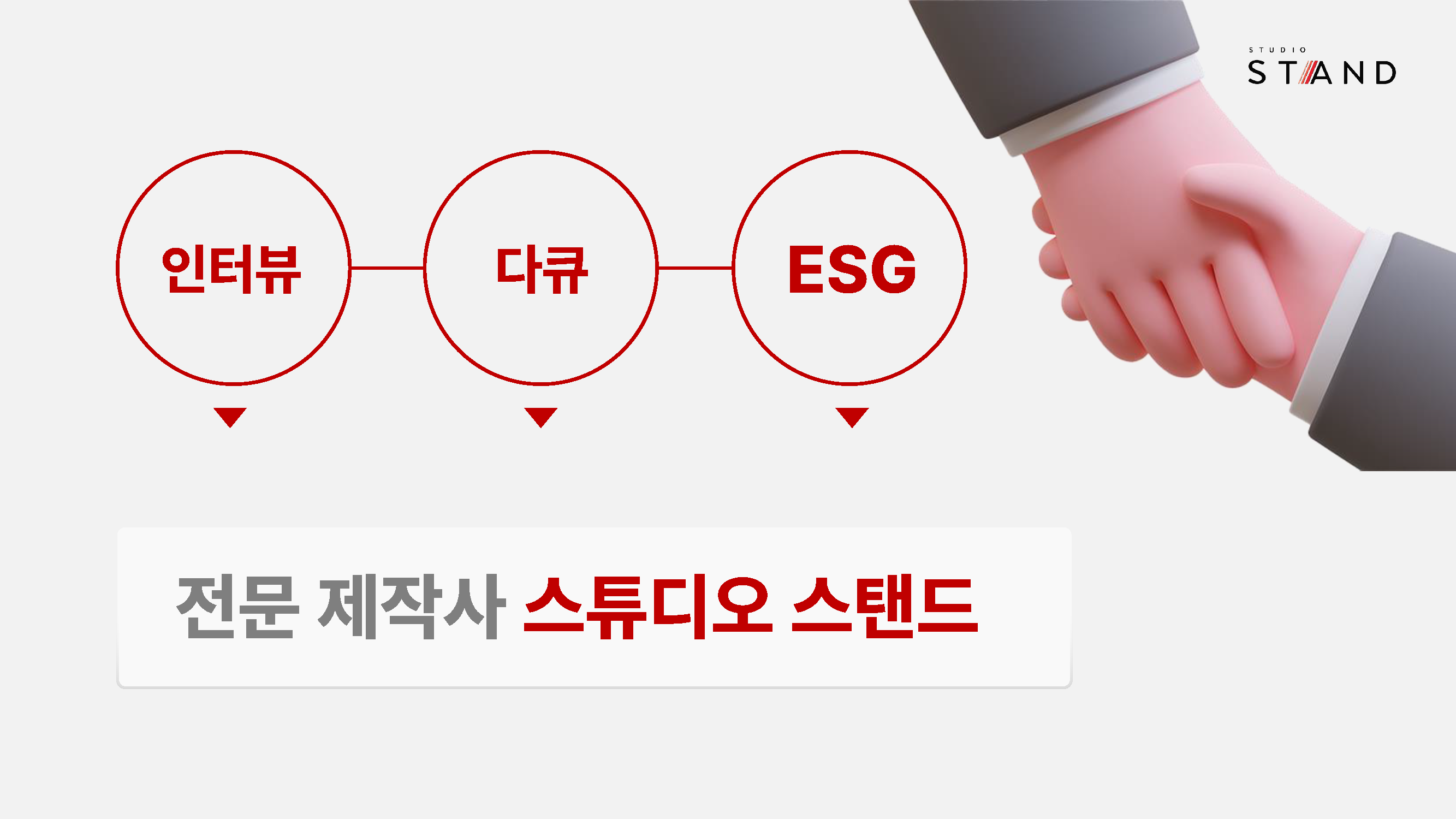 studiostand_slides_페이지_01