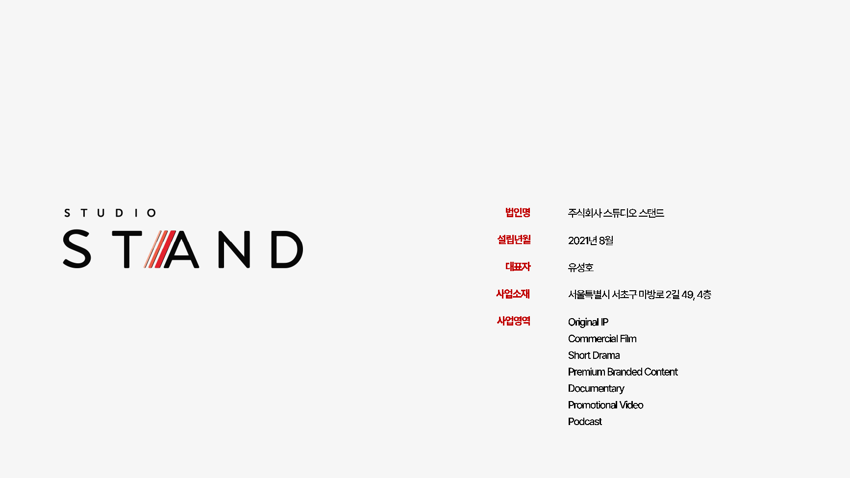 studiostand_slides_페이지_02