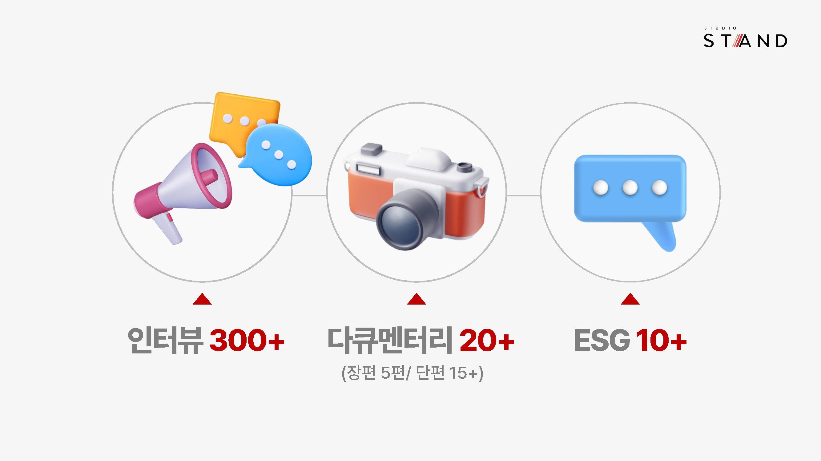 studiostand_slides_페이지_03