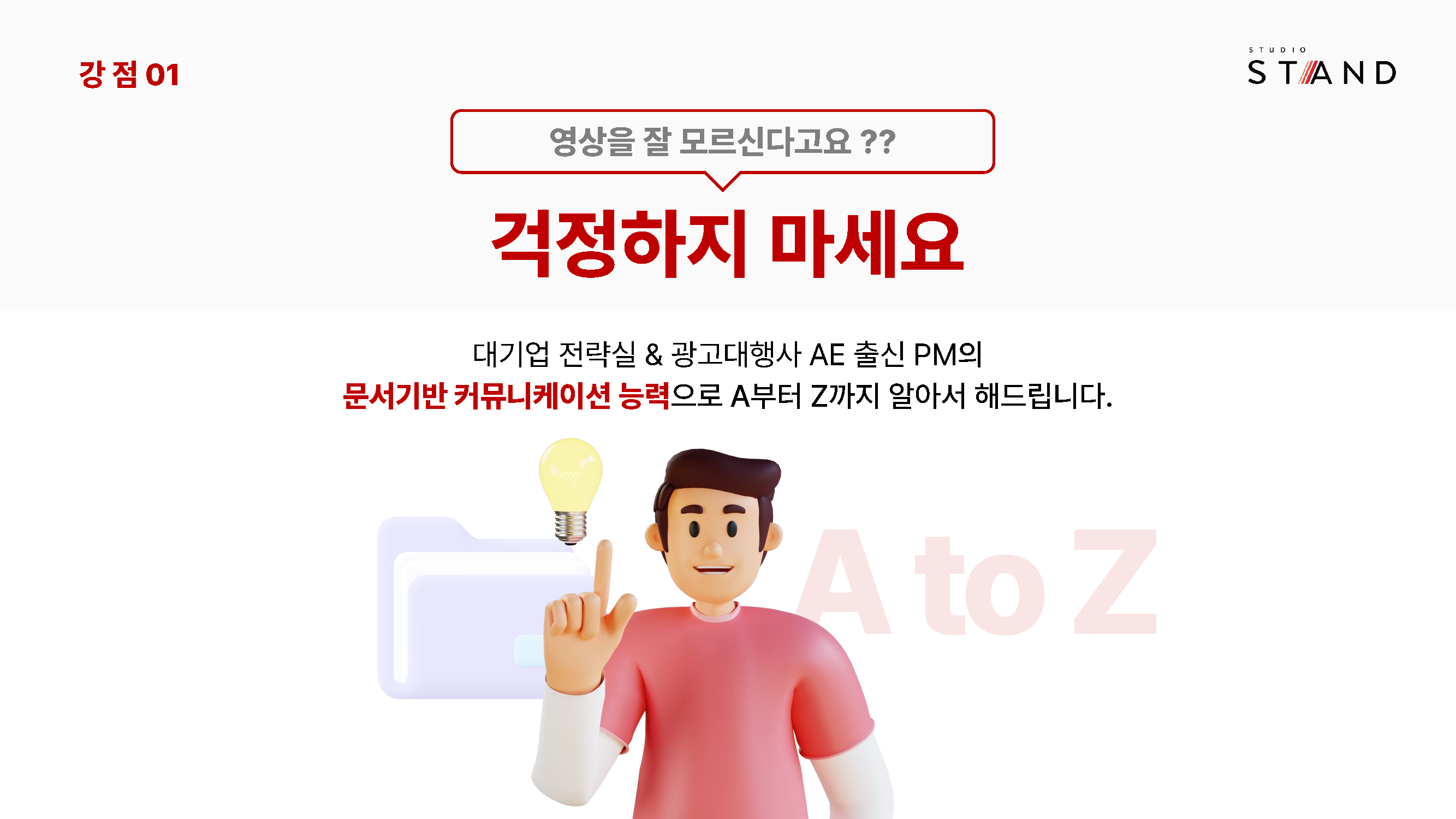 studiostand_slides_페이지_04