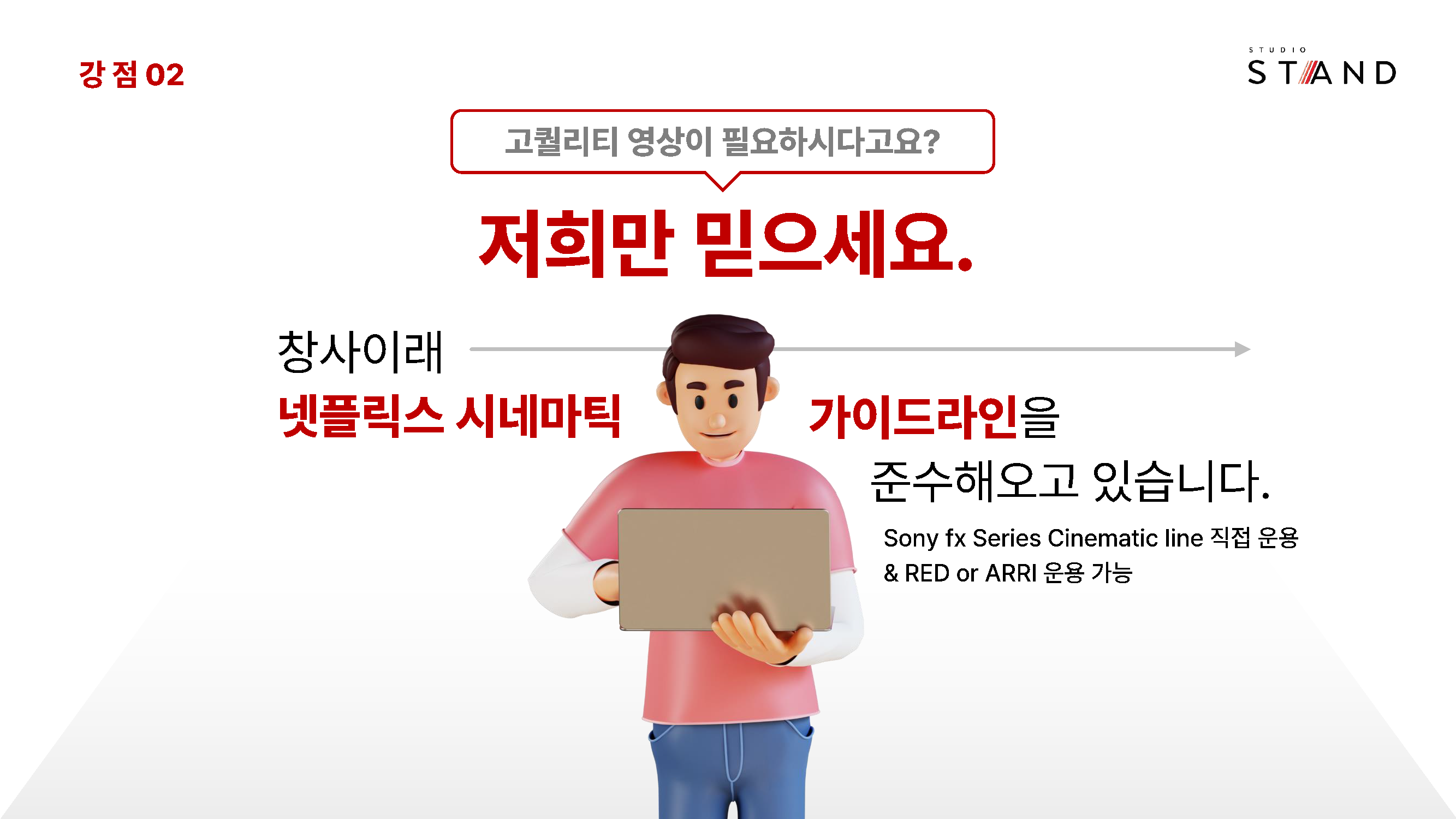 studiostand_slides_페이지_05