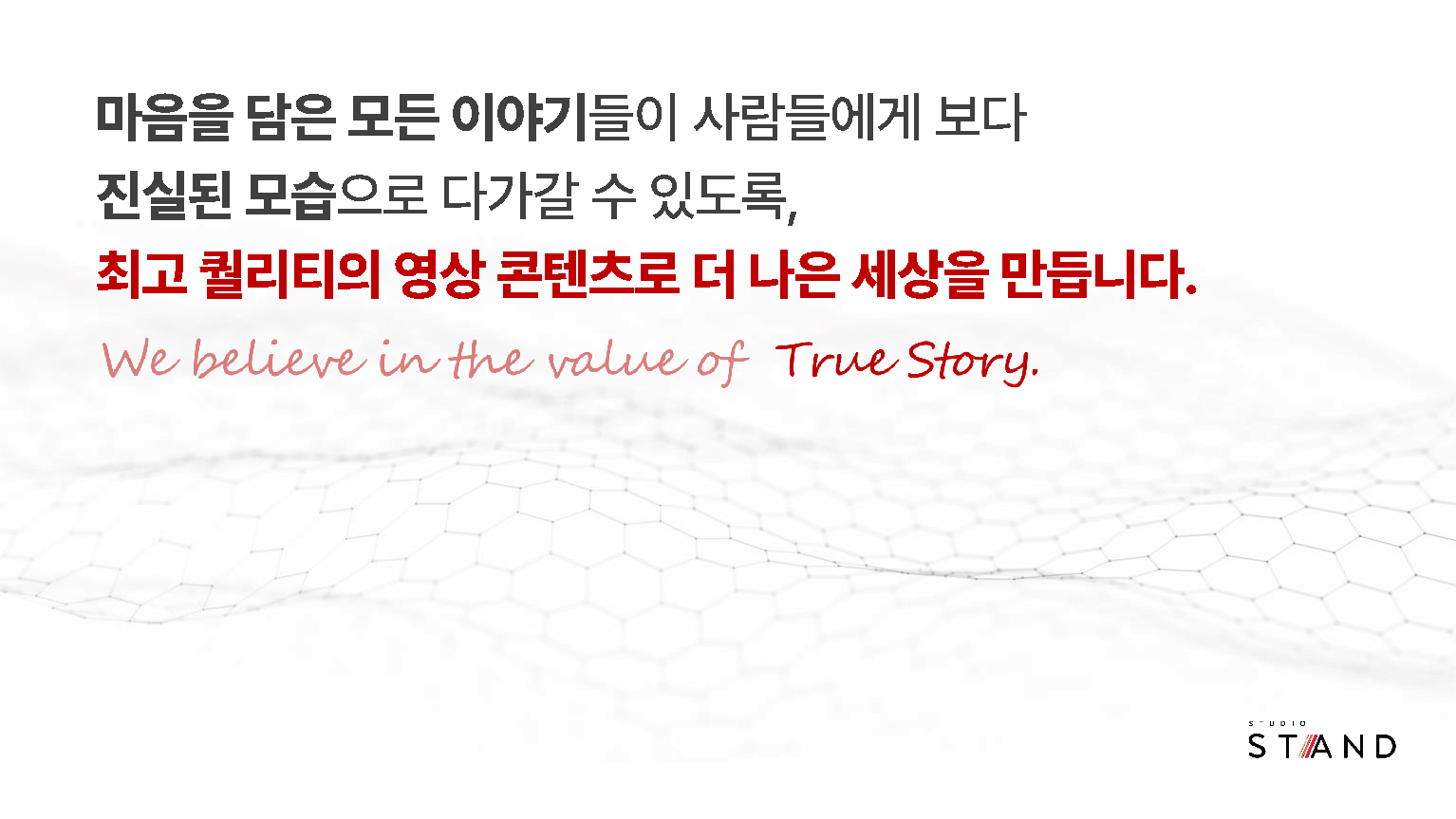studiostand_slides_페이지_46