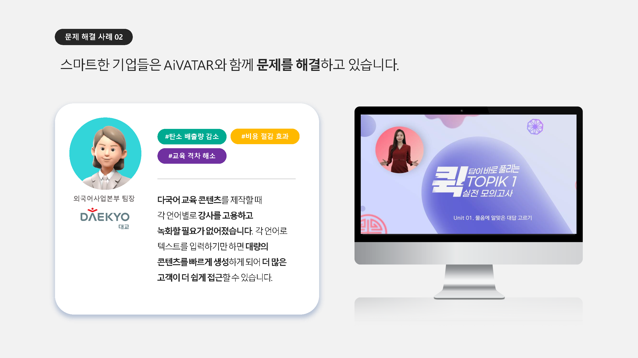 아이바타_서비스 소개서_국문_페이지_07