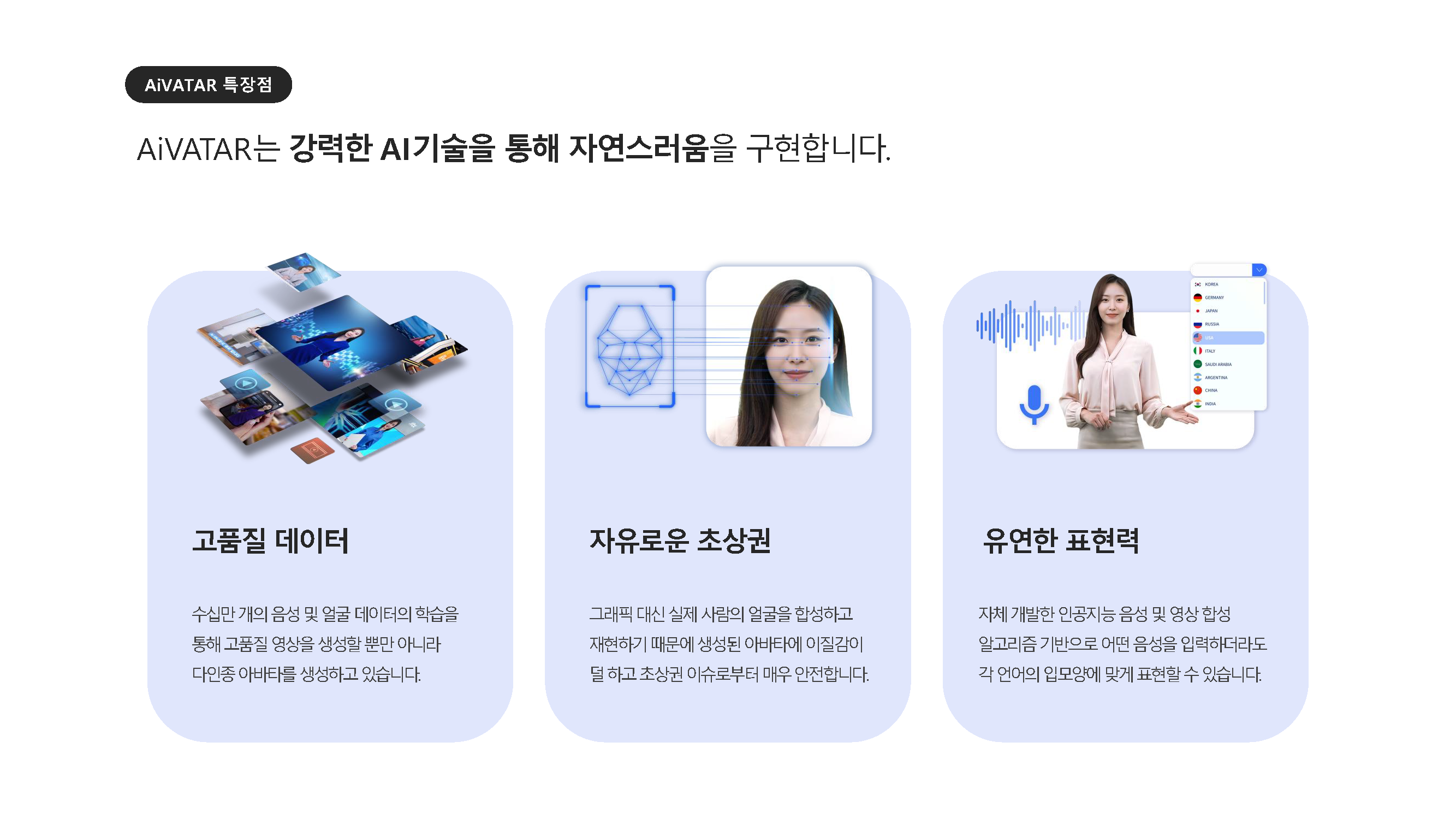 아이바타_서비스 소개서_국문_페이지_10