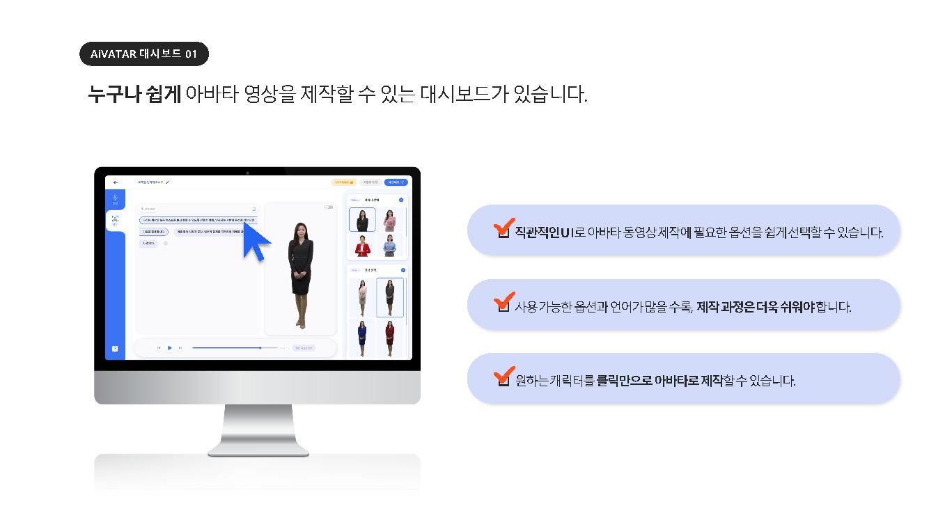 아이바타_서비스 소개서_국문_페이지_11